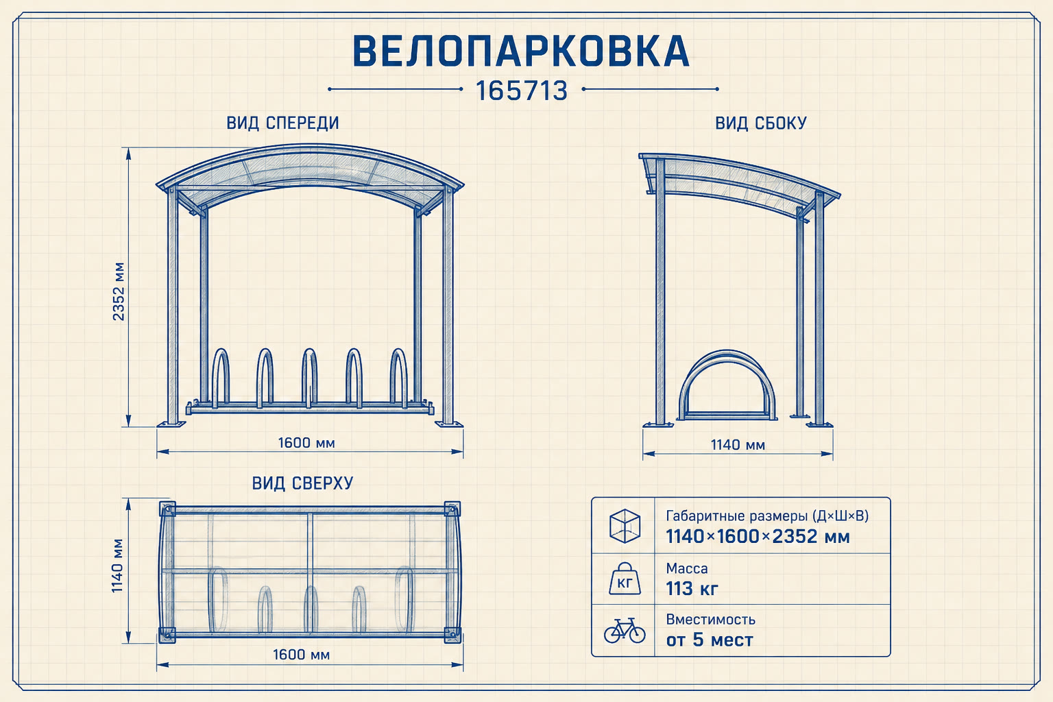 Велопарковка «Терраса» — чертёж