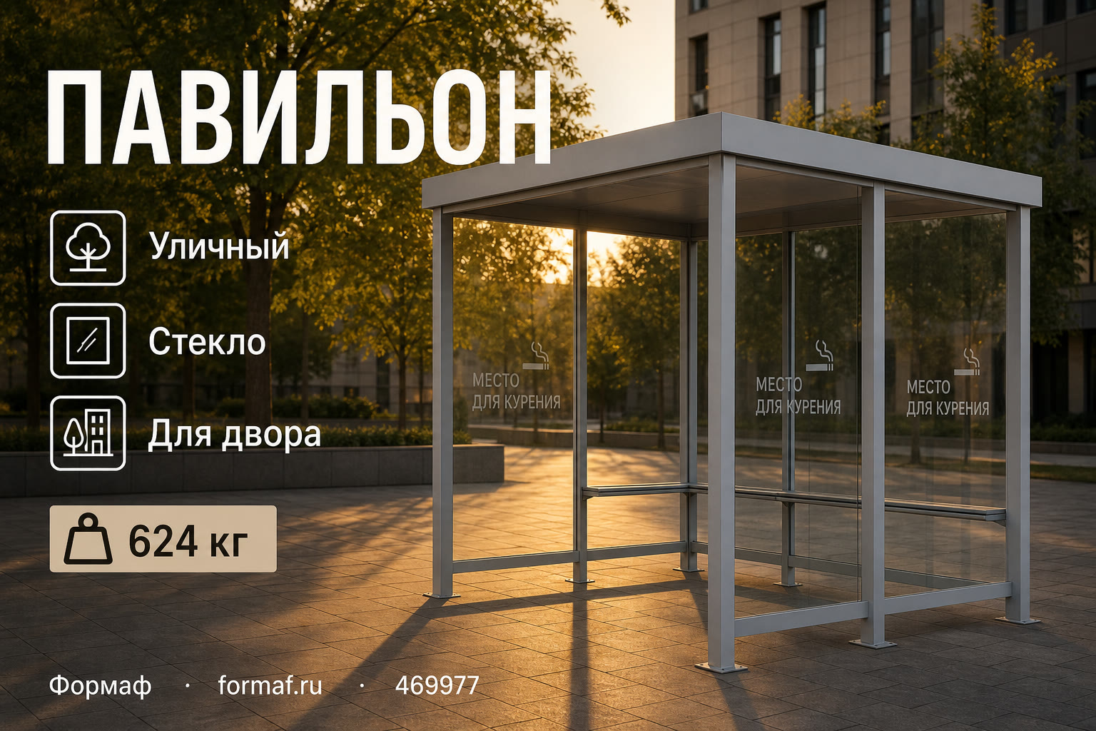 Павильон «Галерея» — карточка