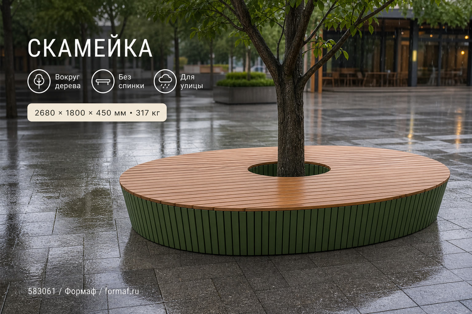 Скамейка «Вереск» — карточка