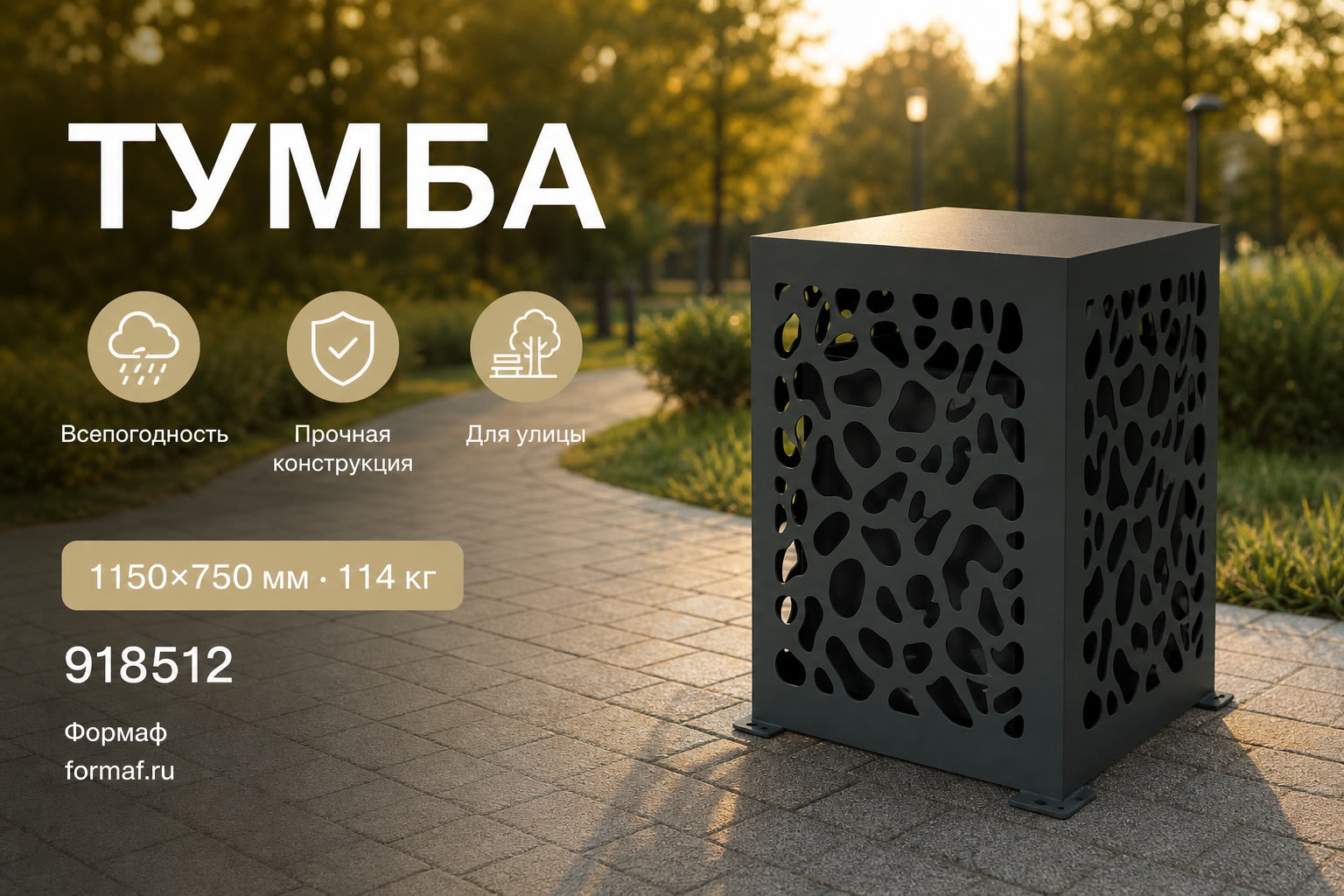 Ограждение «Экран» — карточка