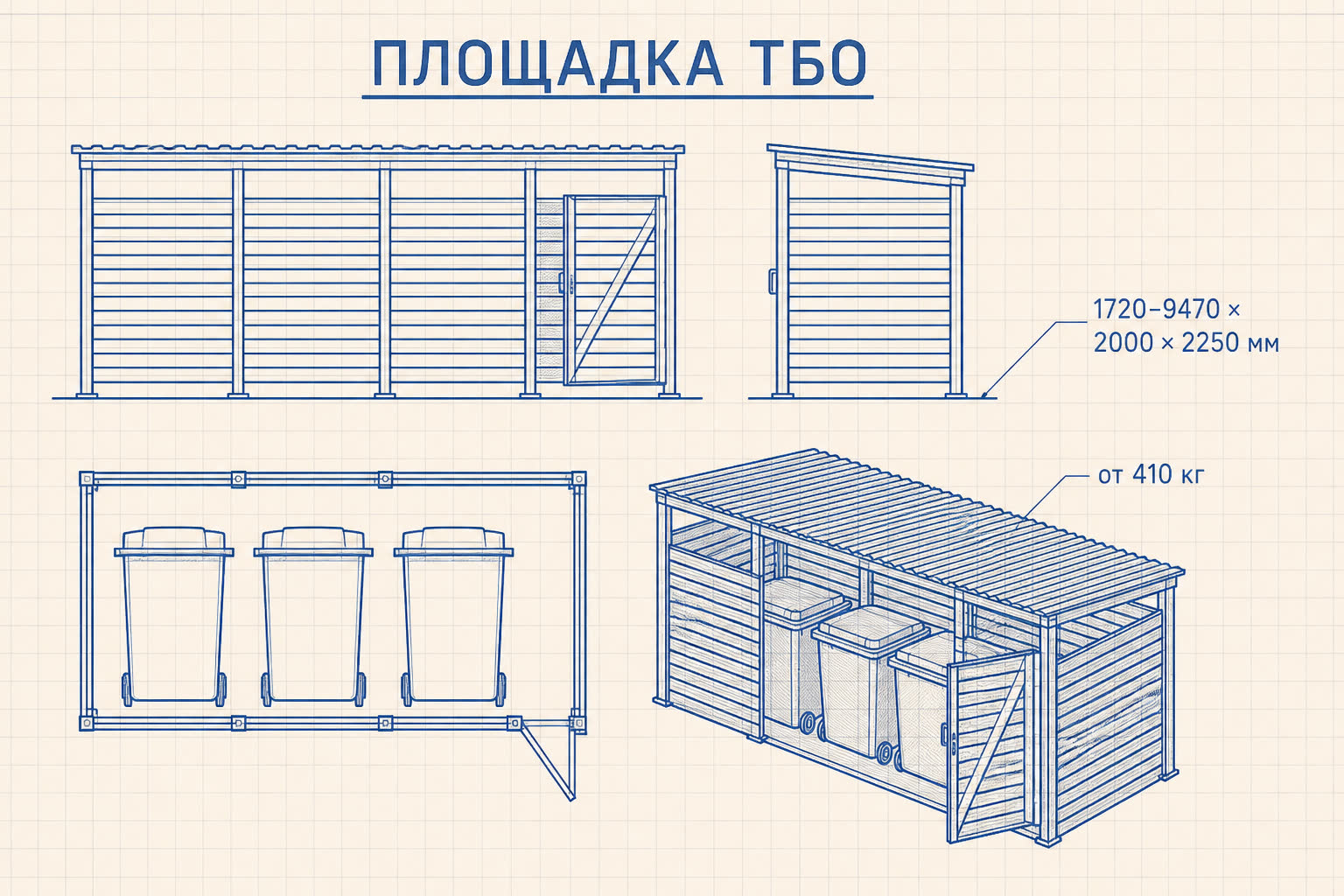 Площадка ТБО «Веранда» — чертёж