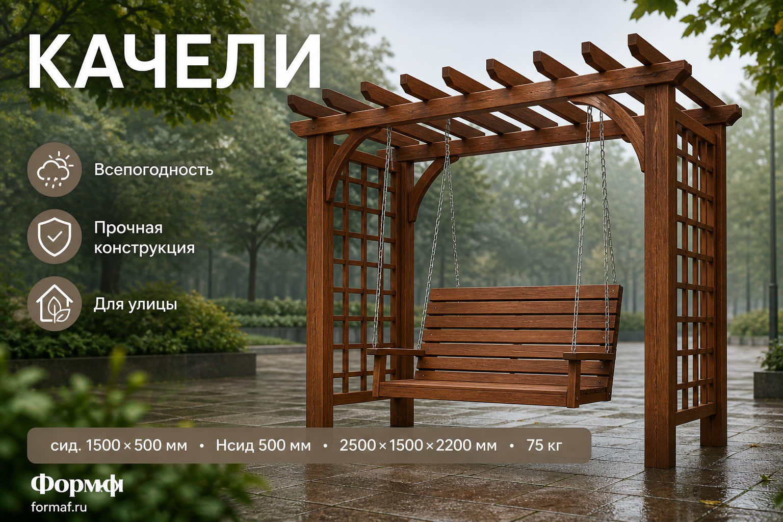 Пергола «Ажур» — карточка