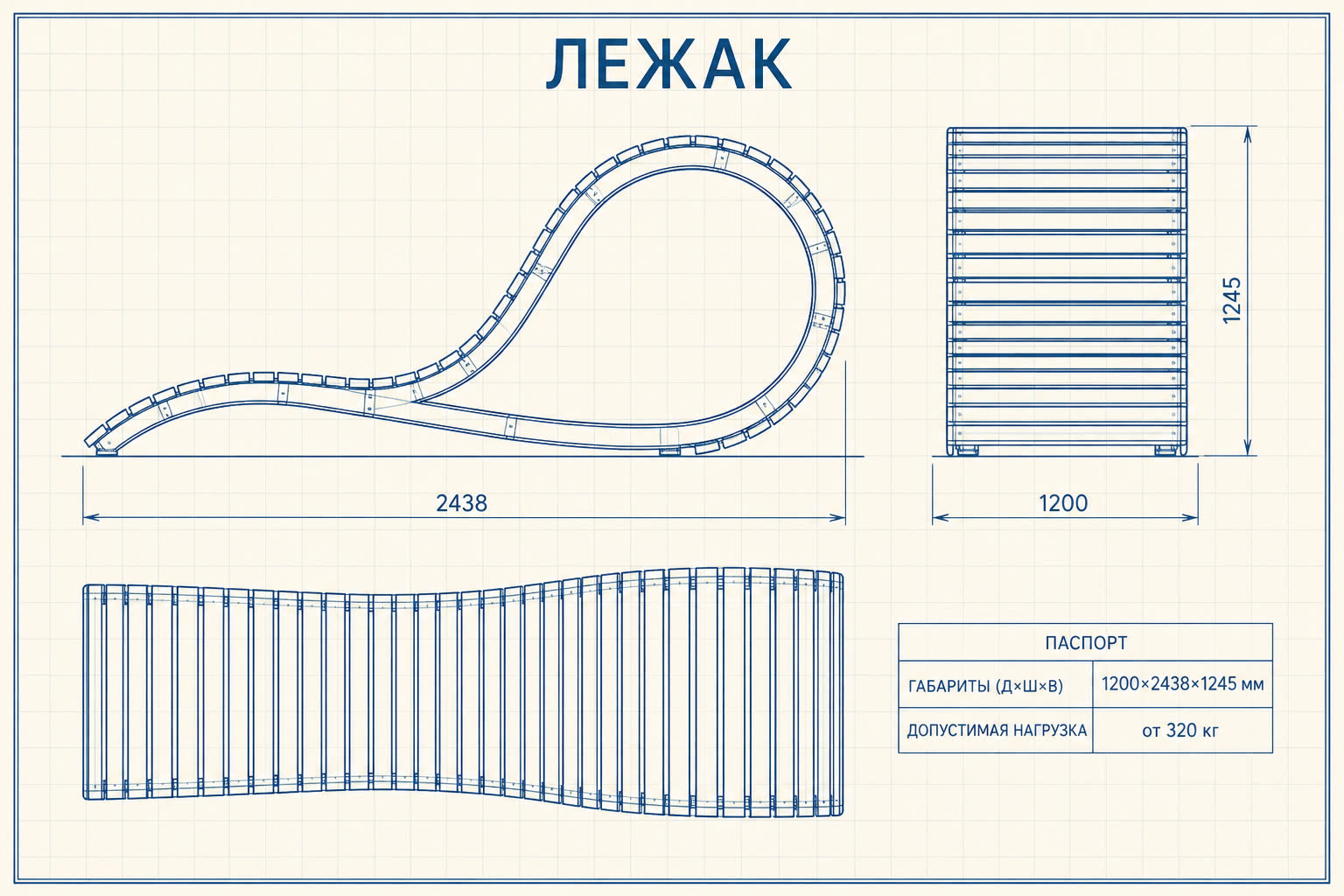 Лежак «Променад» — чертёж