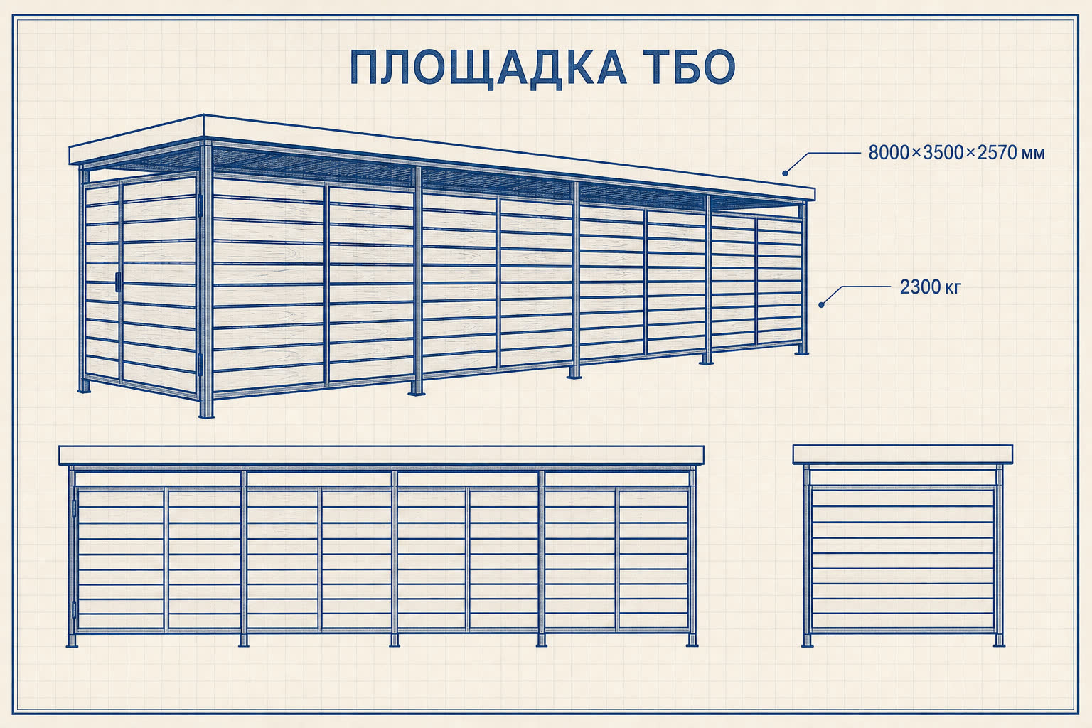 Площадка ТБО «Мост» — чертёж