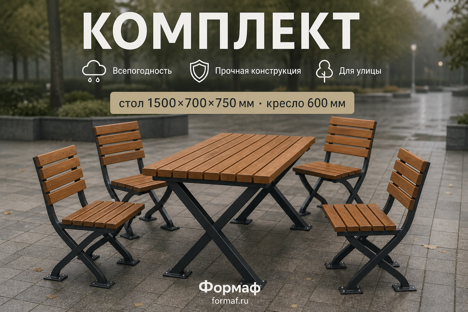 Комплект «Диалог» — карточка