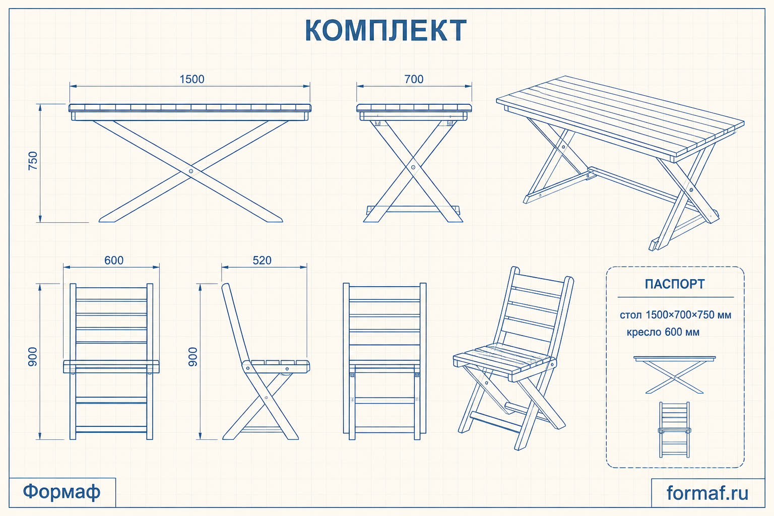 Комплект «Диалог» — чертёж