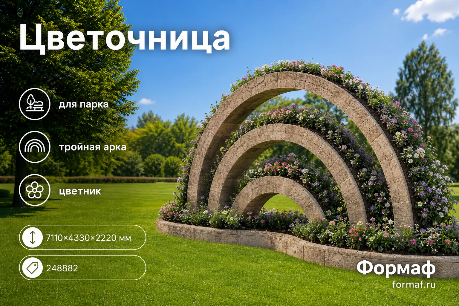 Цветочница «Рябь» — карточка