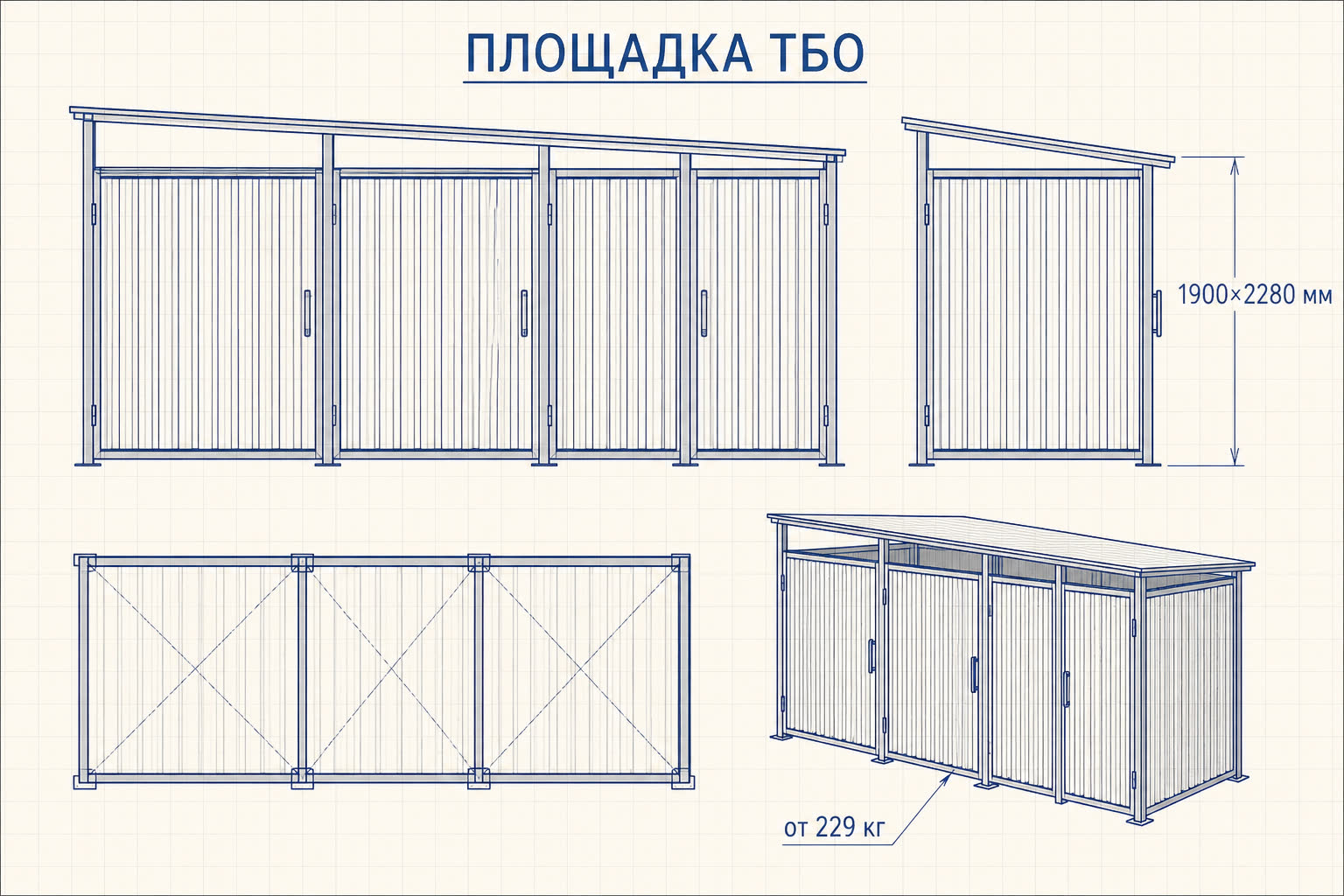 Площадка ТБО «Портал» — чертёж