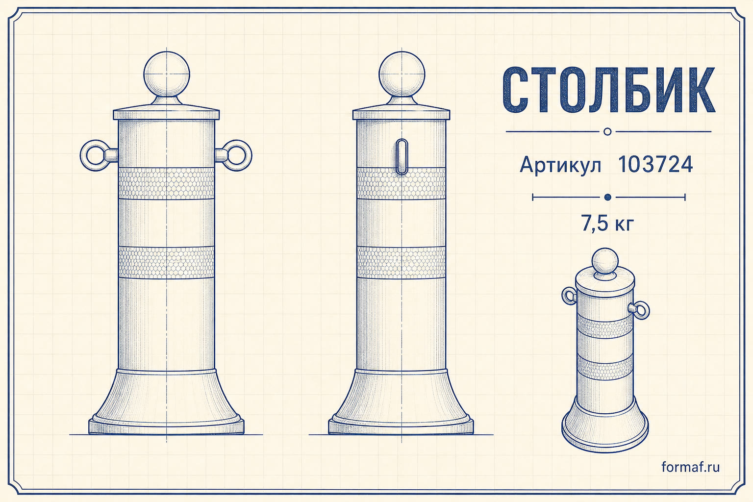 Столбик «Дуга» — чертёж