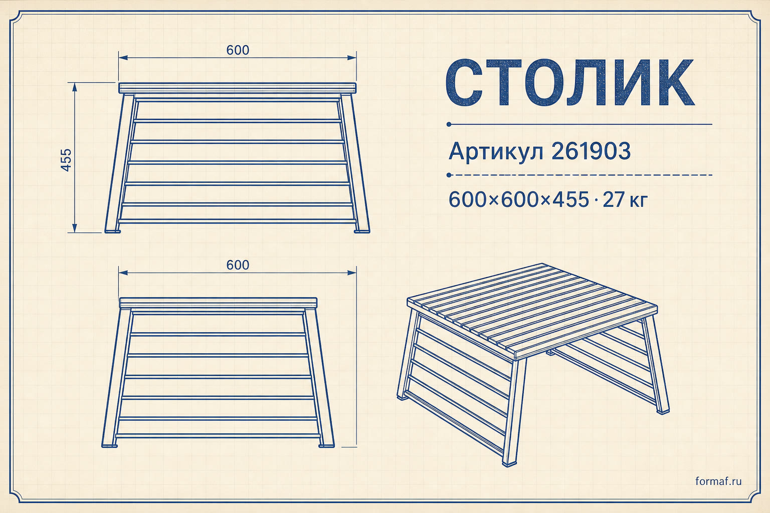 Стол «Бульвар» — чертёж