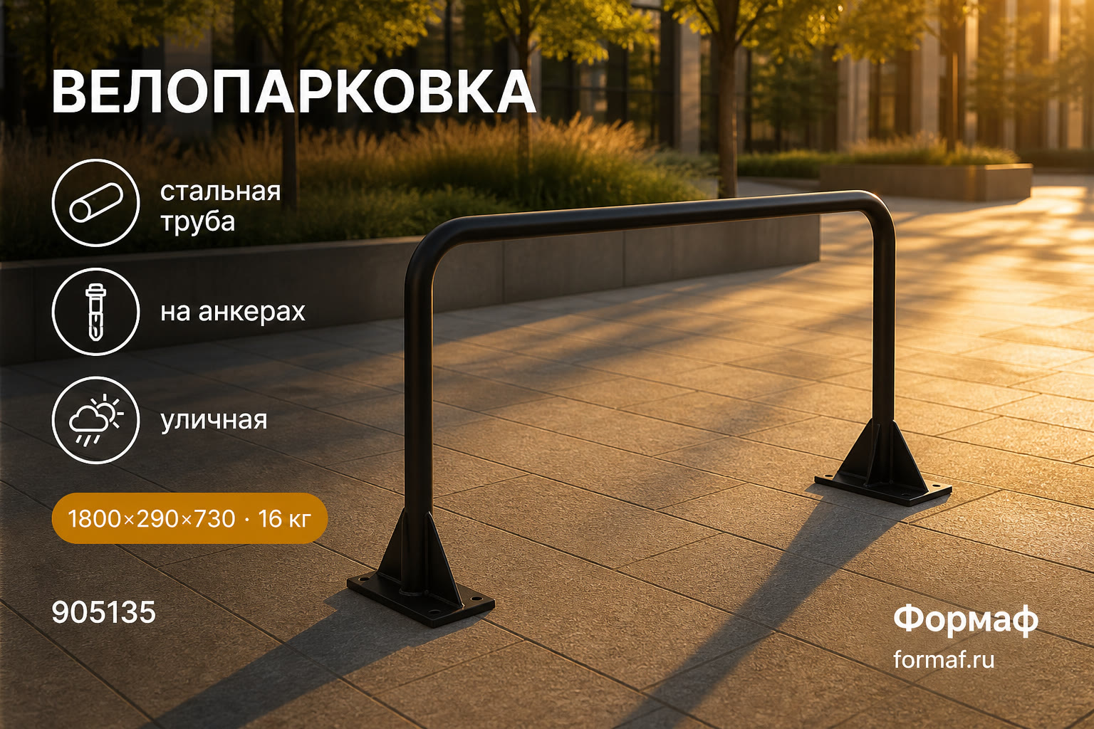 Велопарковка «Берег» — карточка