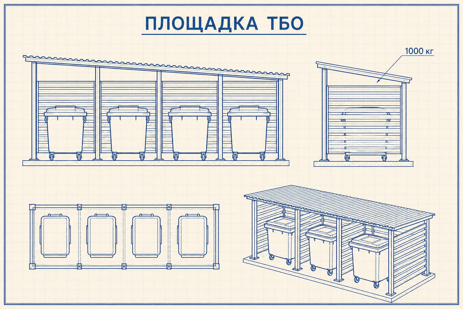 Площадка ТБО «Ширма» — чертёж