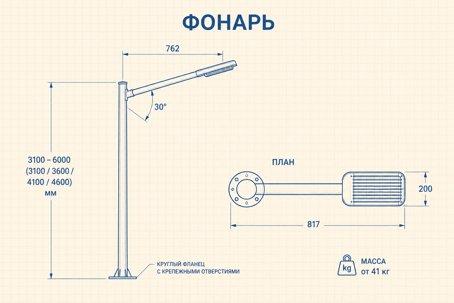 Фонарь «Встреча» — чертёж