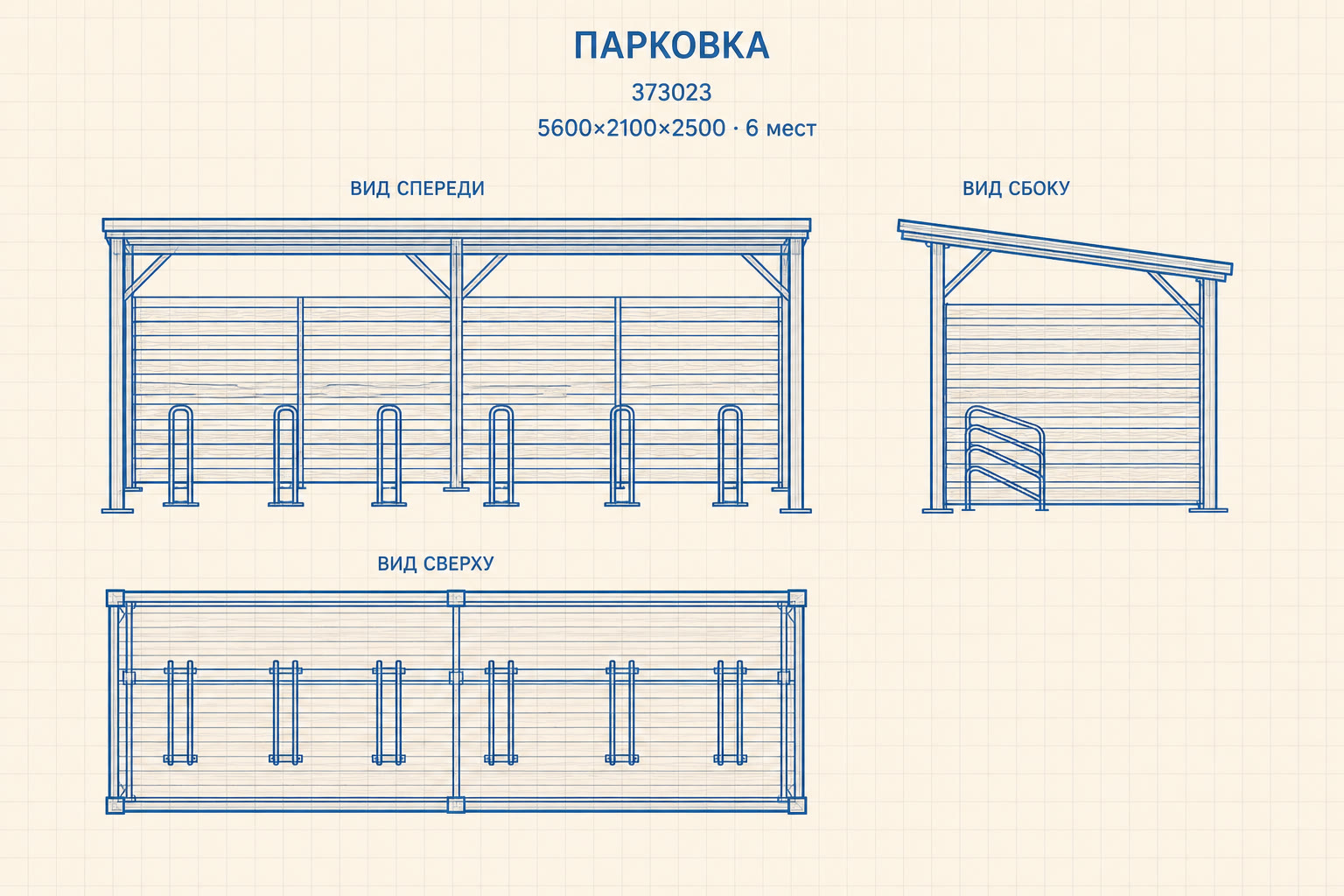Велопарковка «Планка» — чертёж