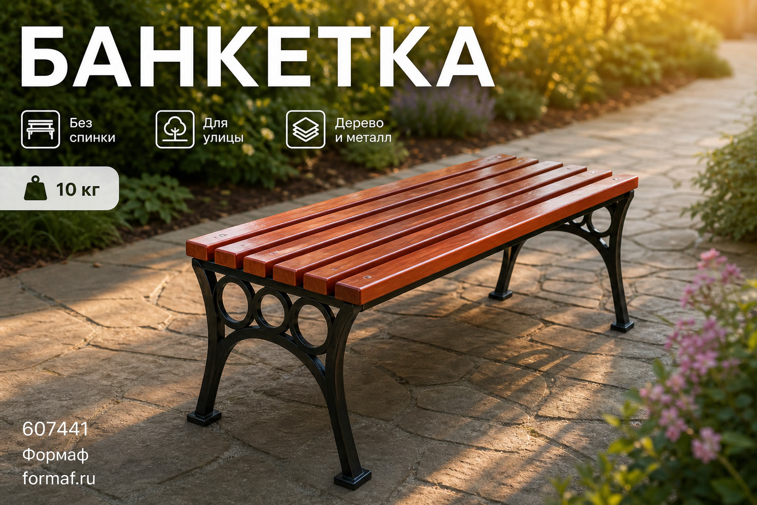Банкетка «Акцент» — карточка