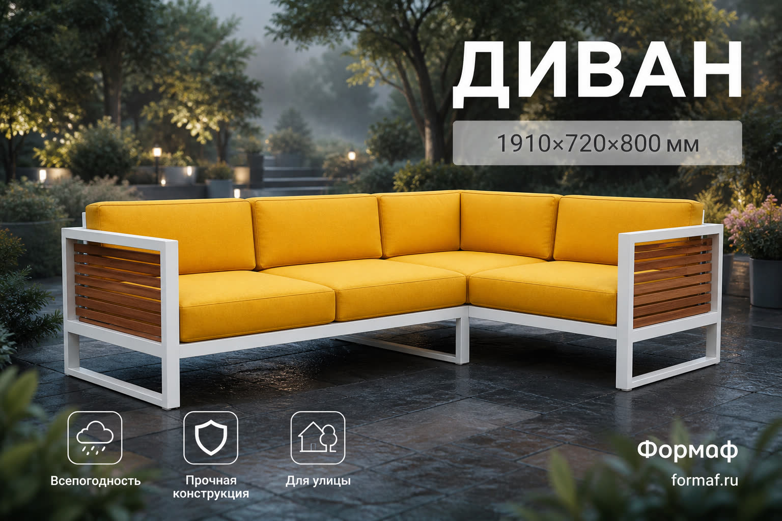 Диван «Бухта» — карточка