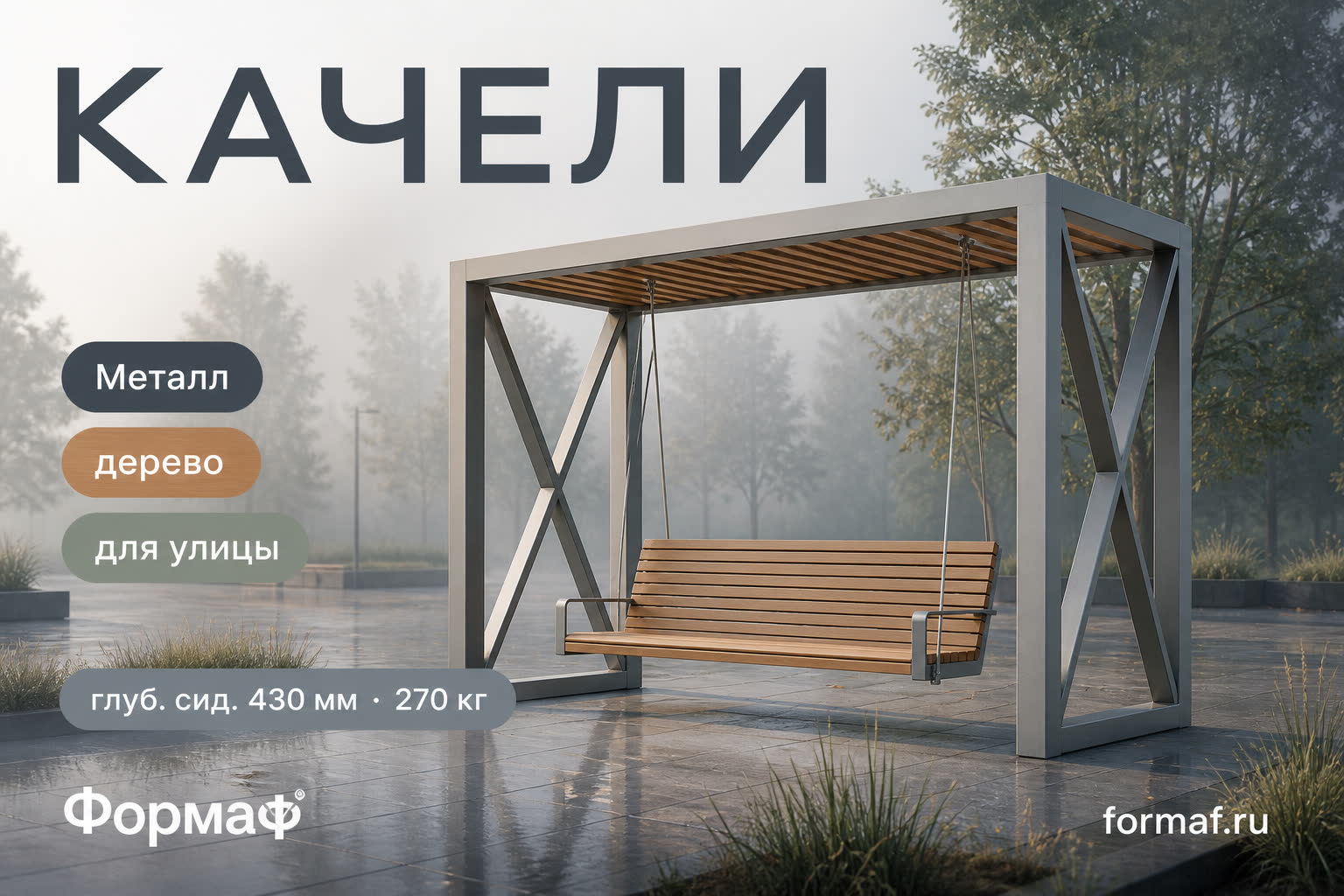 Навес «Силуэт» — карточка