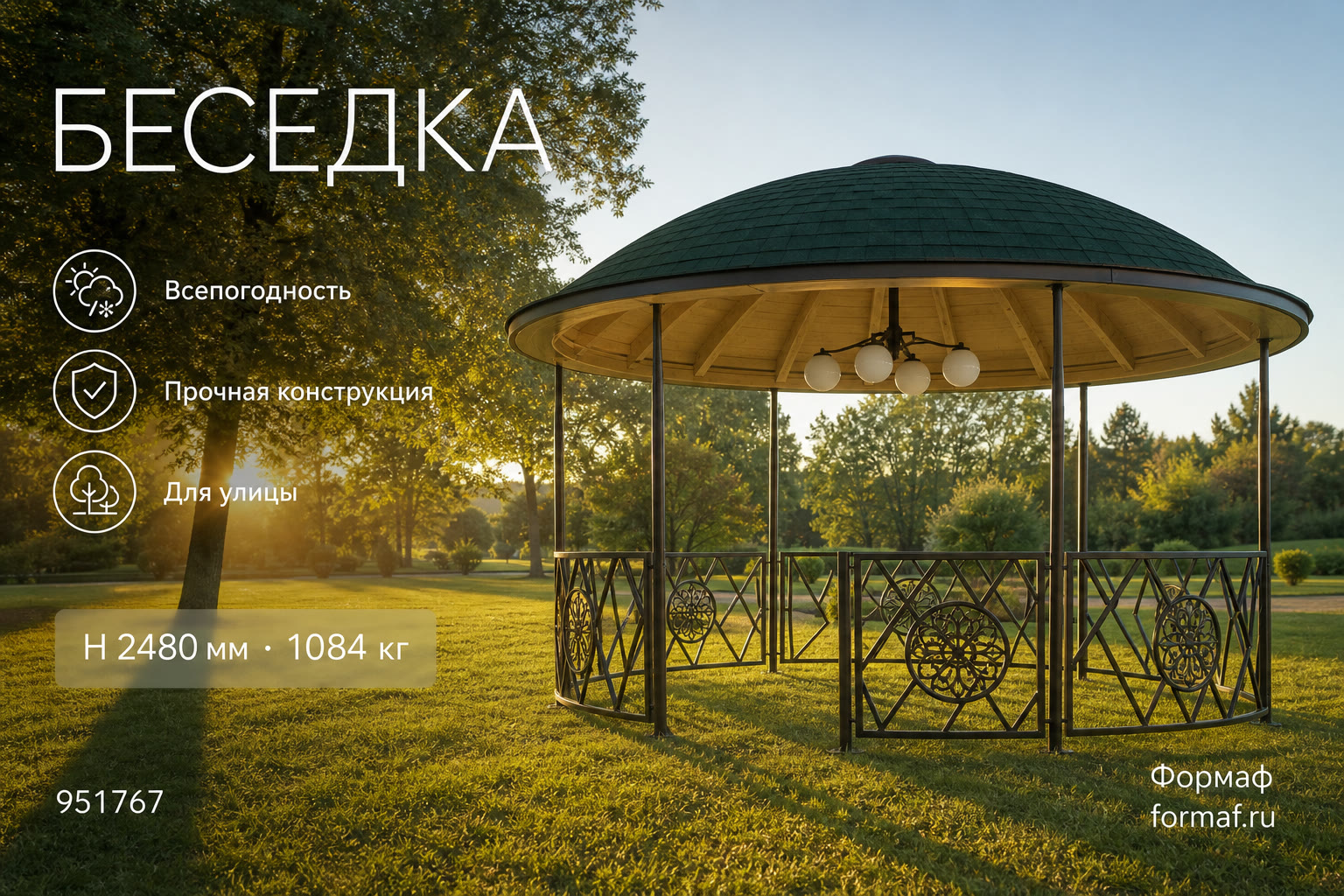 Беседка «Терраса» — карточка