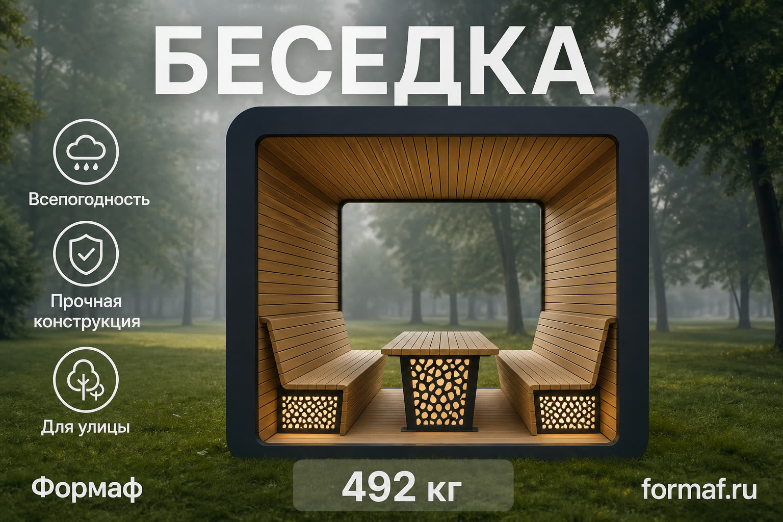 Беседка «Бельведер» — карточка
