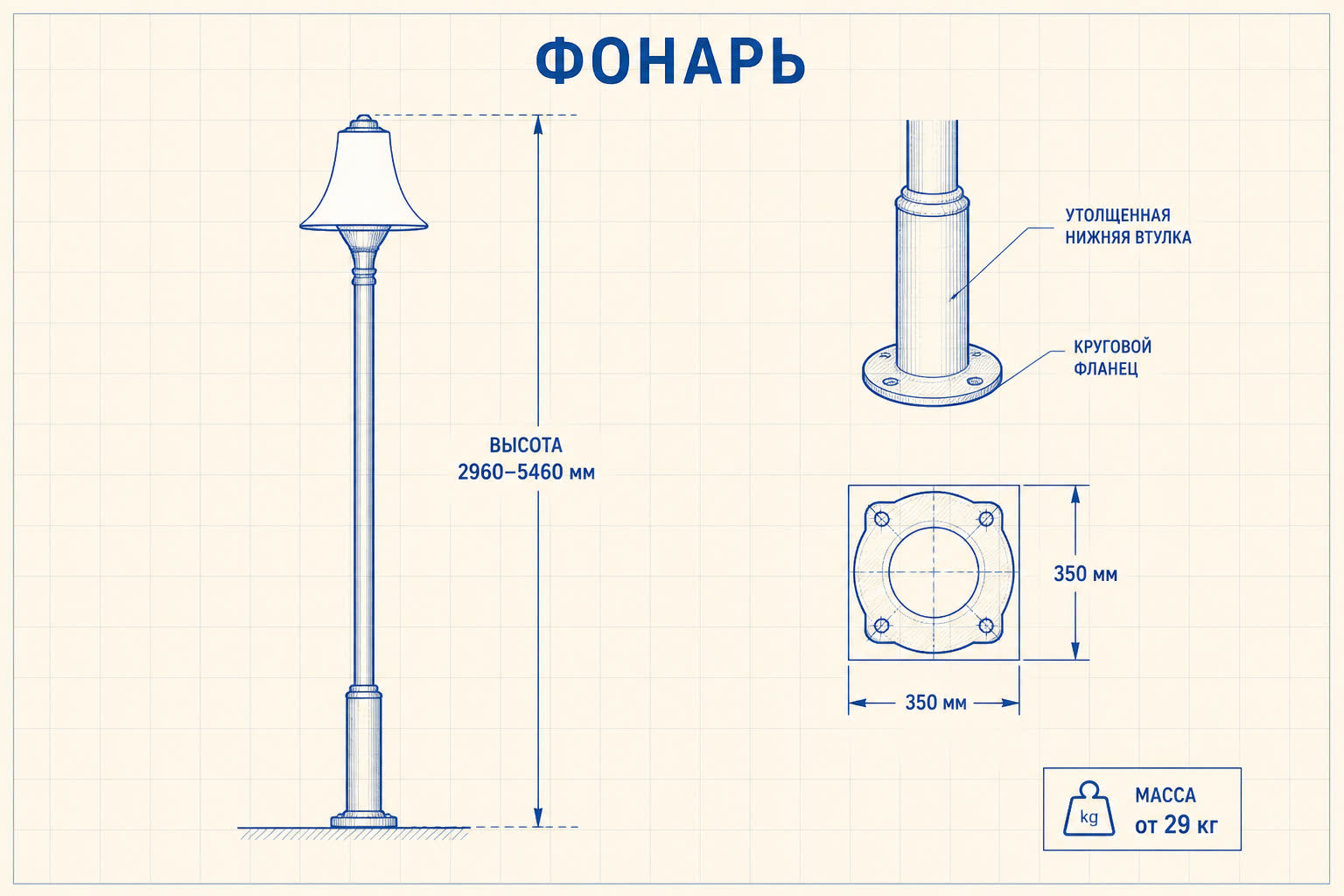 Фонарь «Мелодия» — чертёж