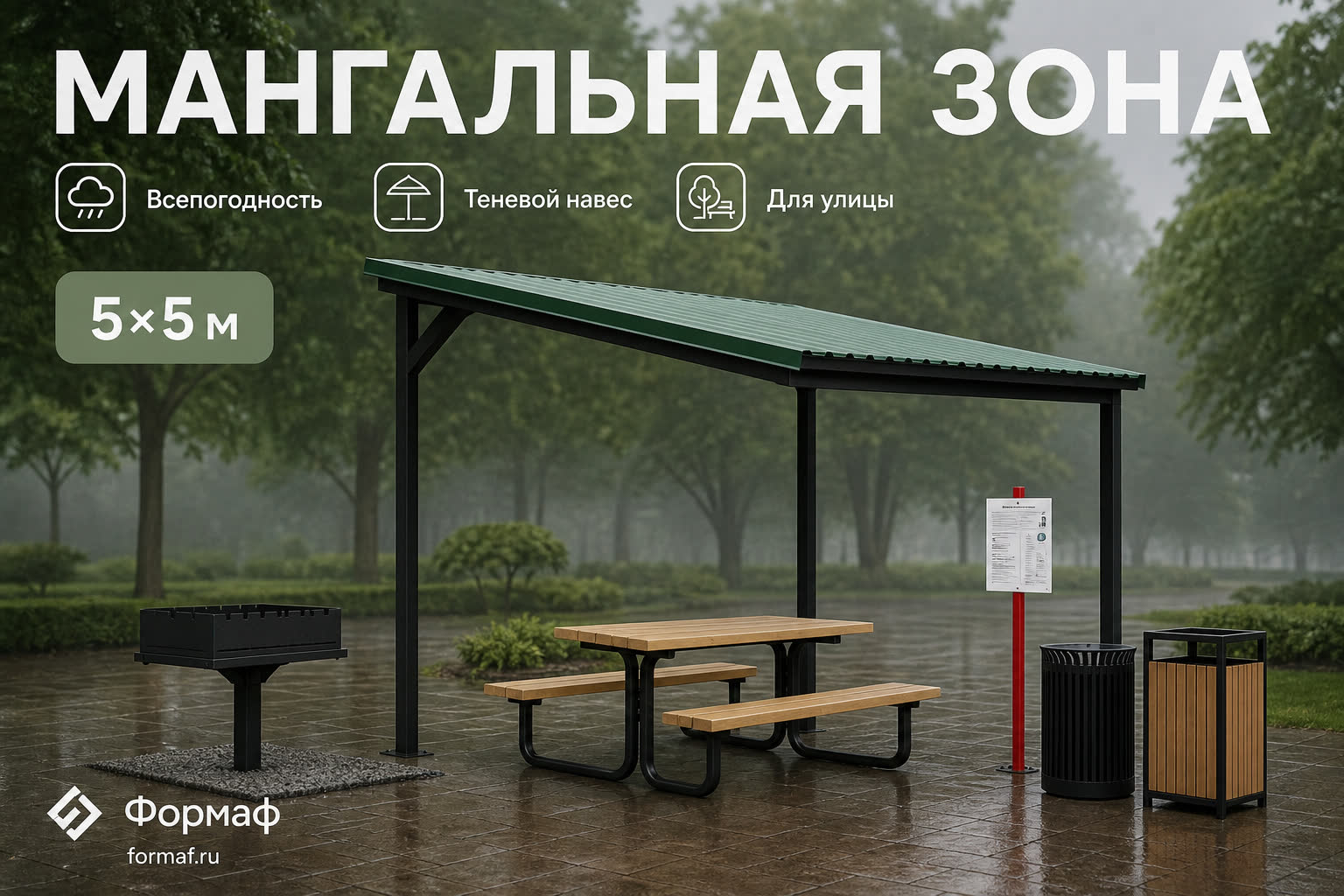 Мангал «Костёр» — карточка