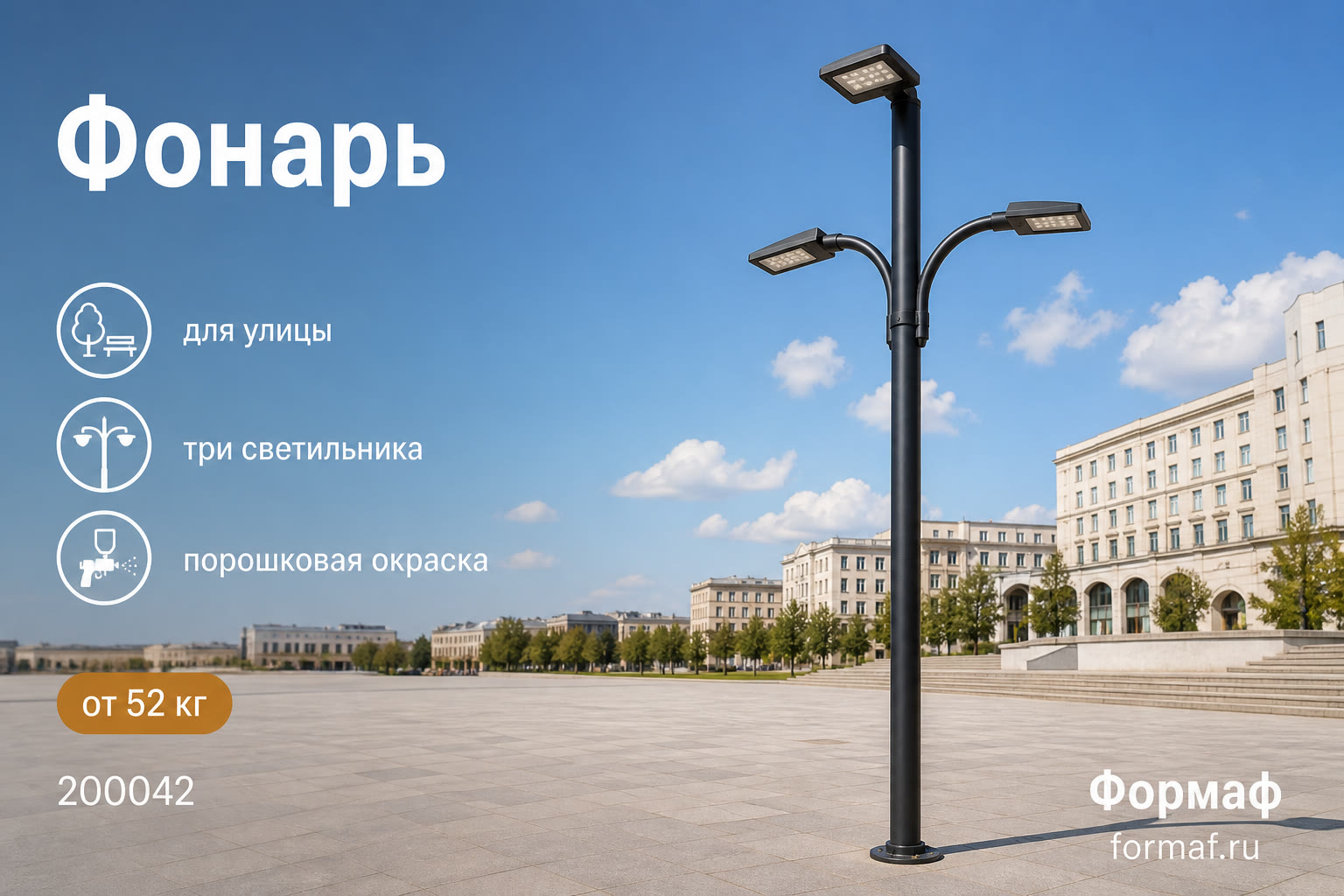 Фонарь «Ритм» — карточка