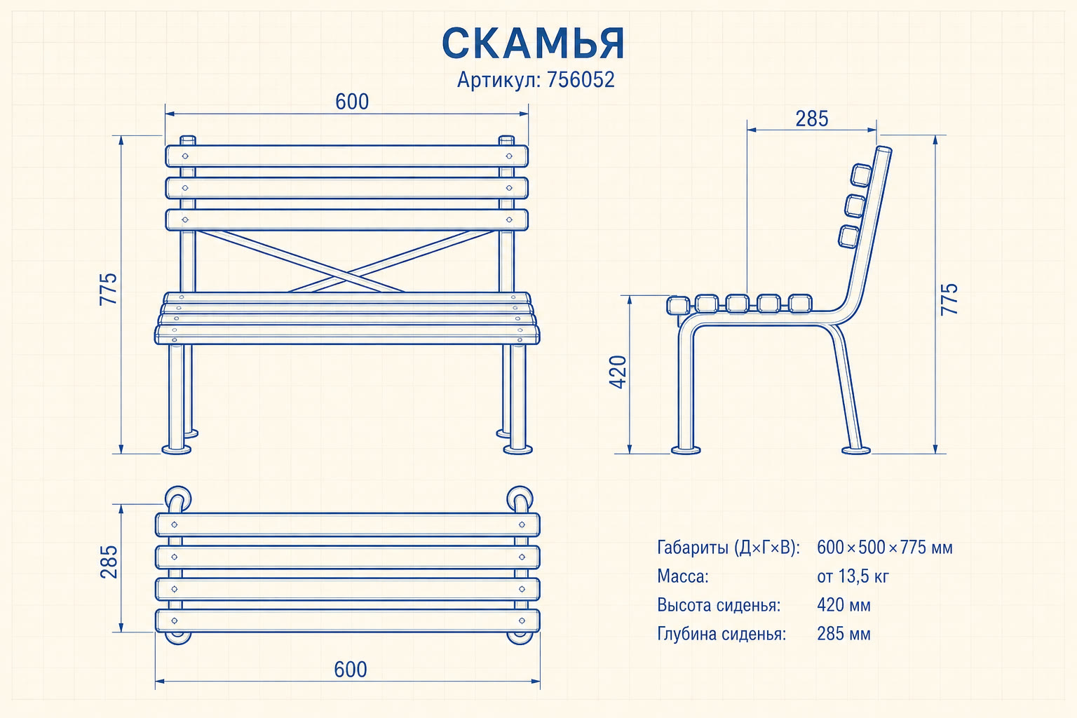 Скамейка «Дамба» — чертёж