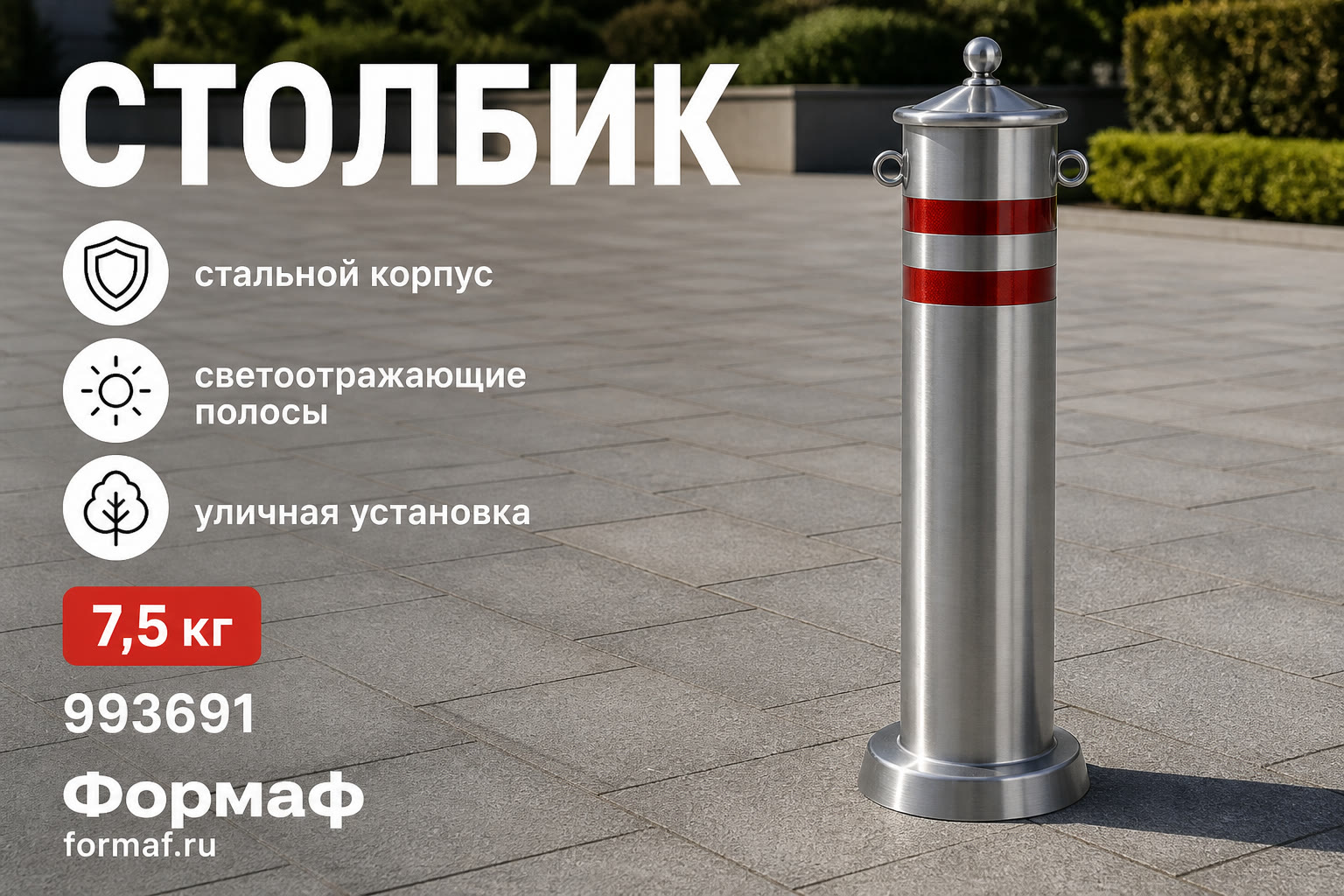 Кресло «Раковина» — карточка
