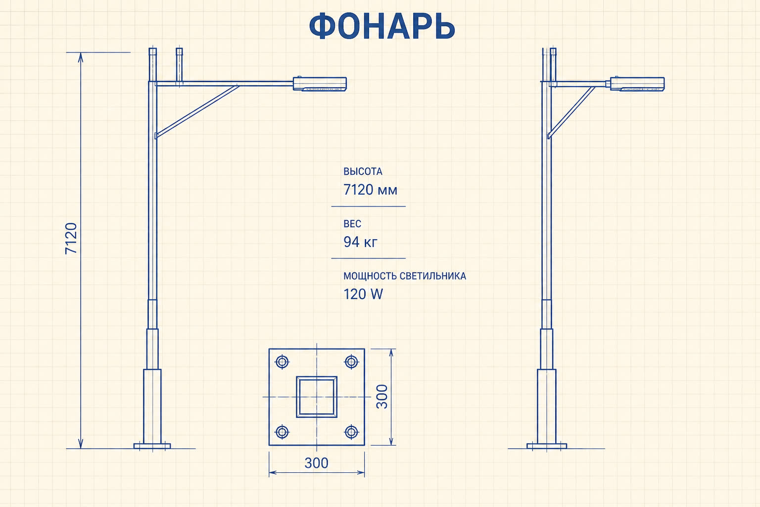 Фонарь «Сквер» — чертёж