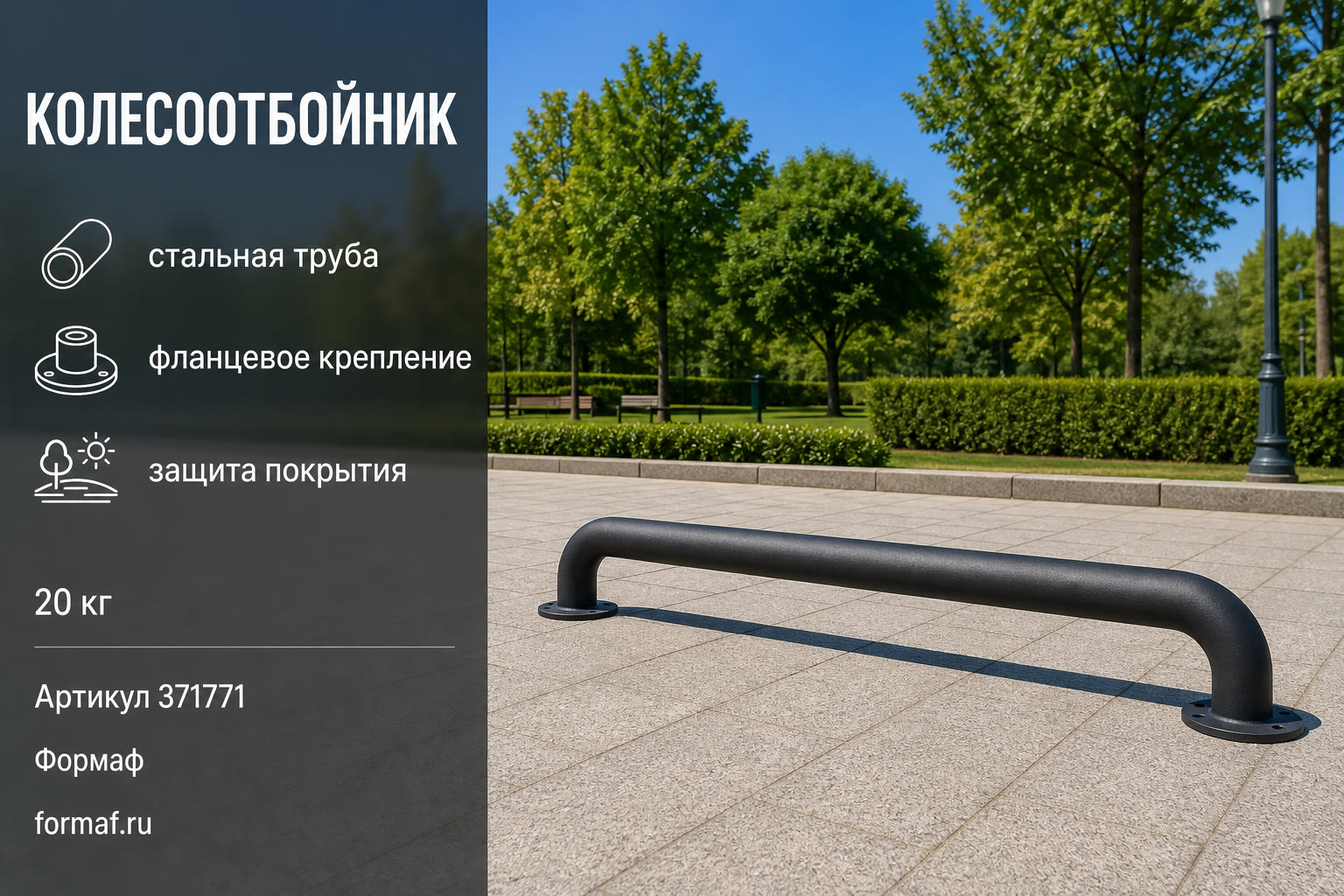 Столбик «Боллард» — карточка