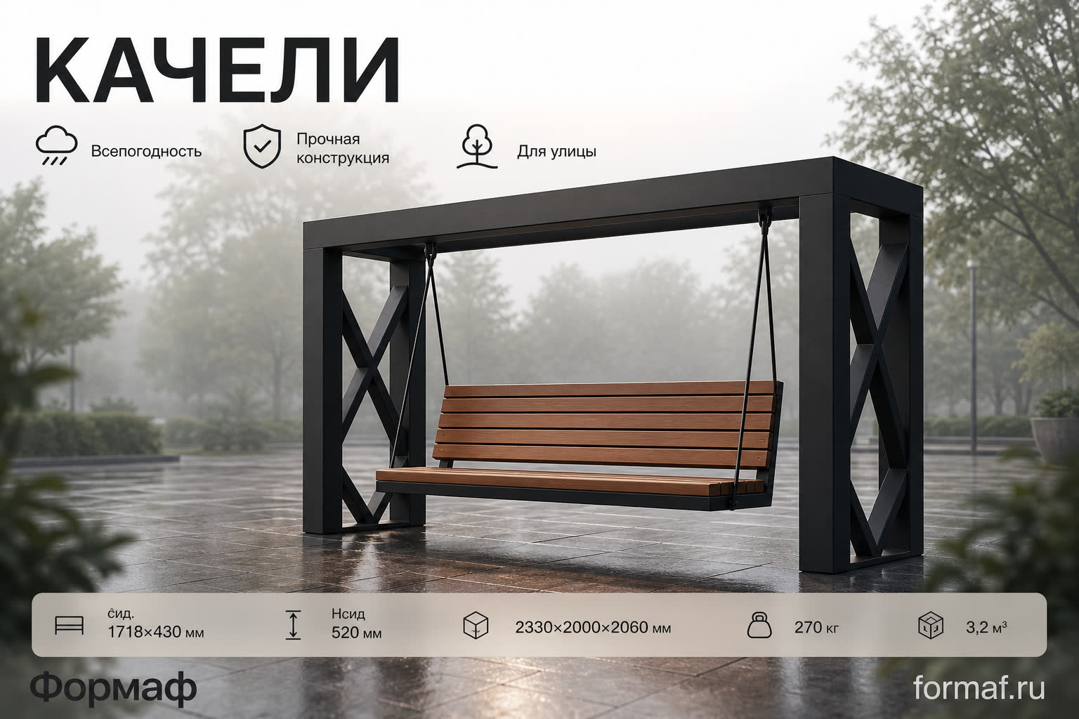 Навес «Сень» — карточка