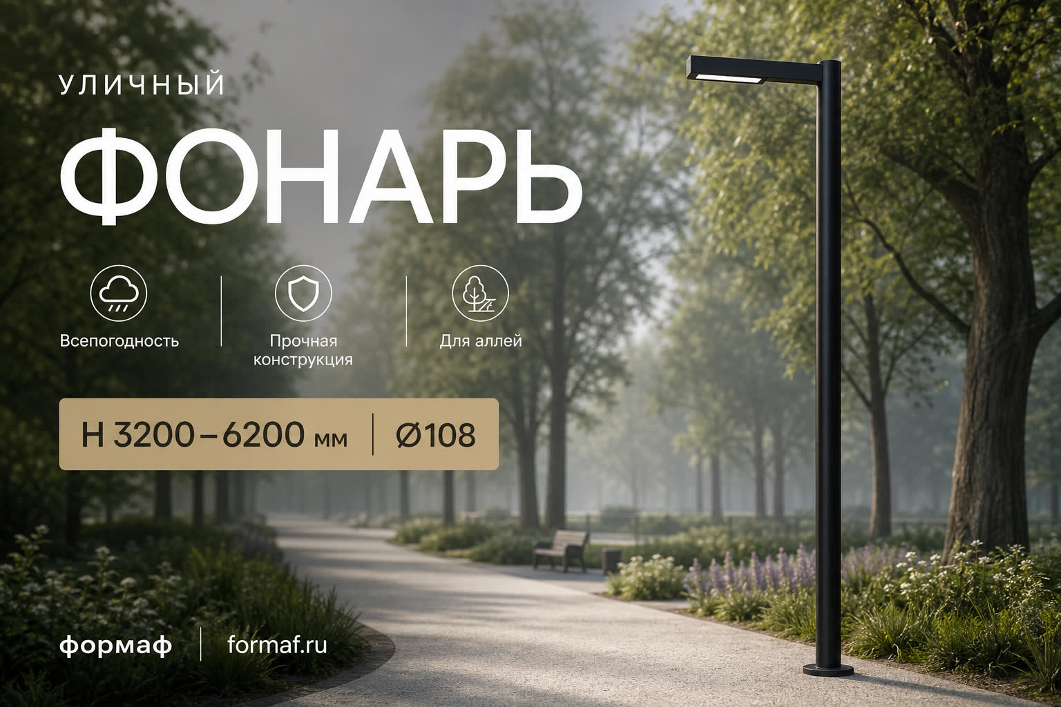 Фонарь «Силуэт» — карточка