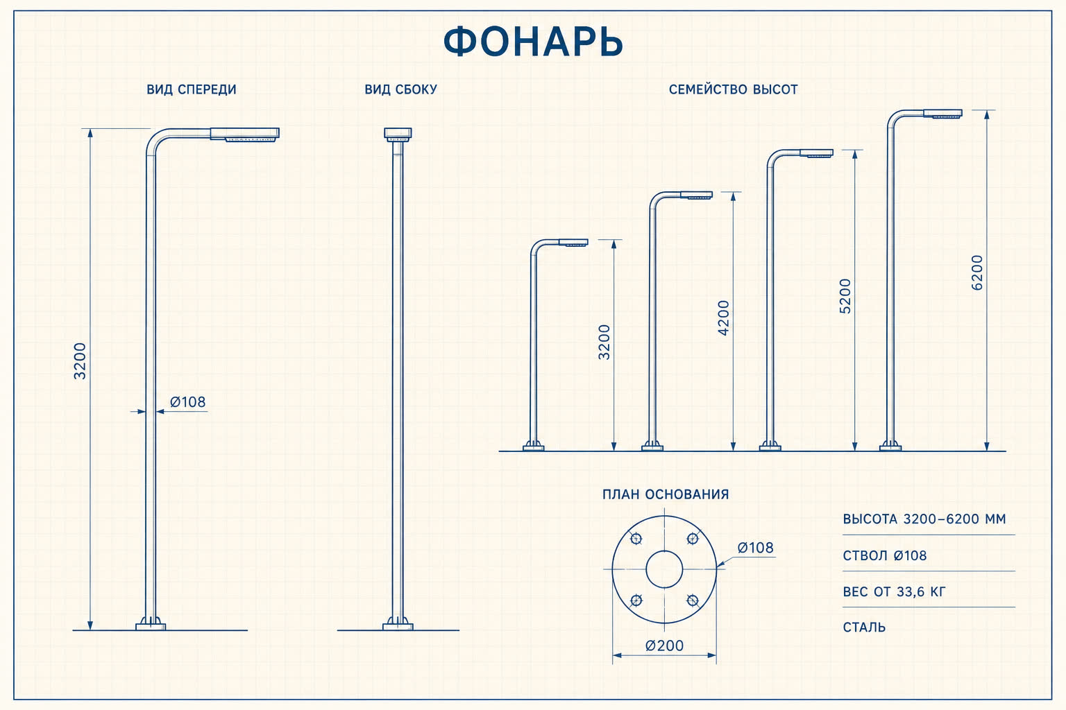 Фонарь «Силуэт» — чертёж