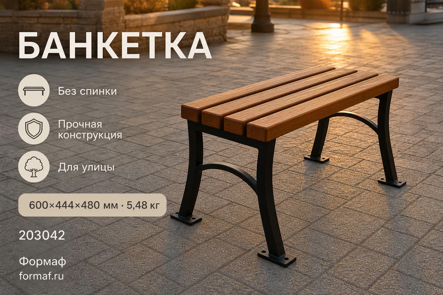 Банкетка «Эскиз» — карточка