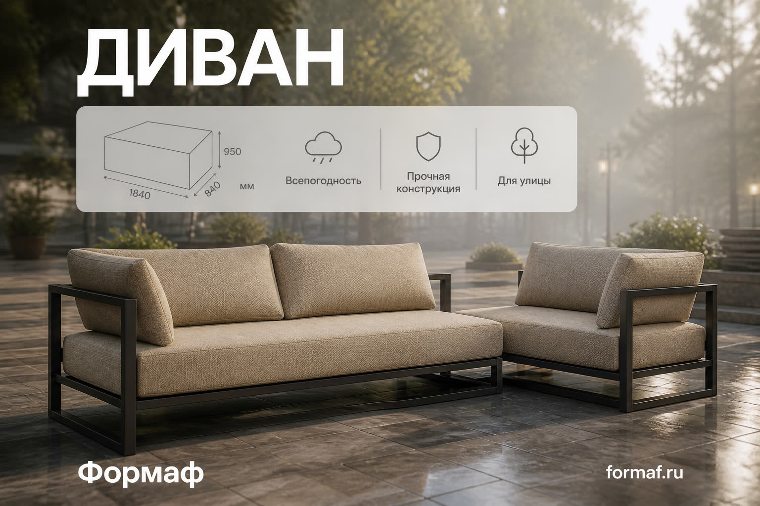 Диван «Раковина» — карточка