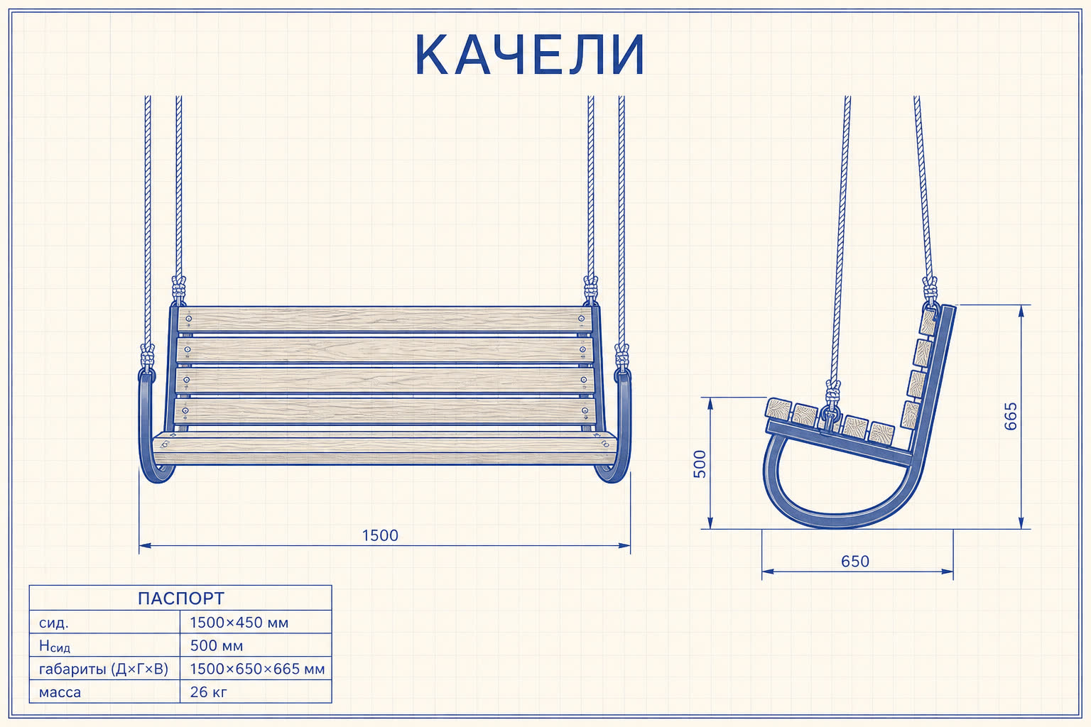 Качели «Беседа» — чертёж