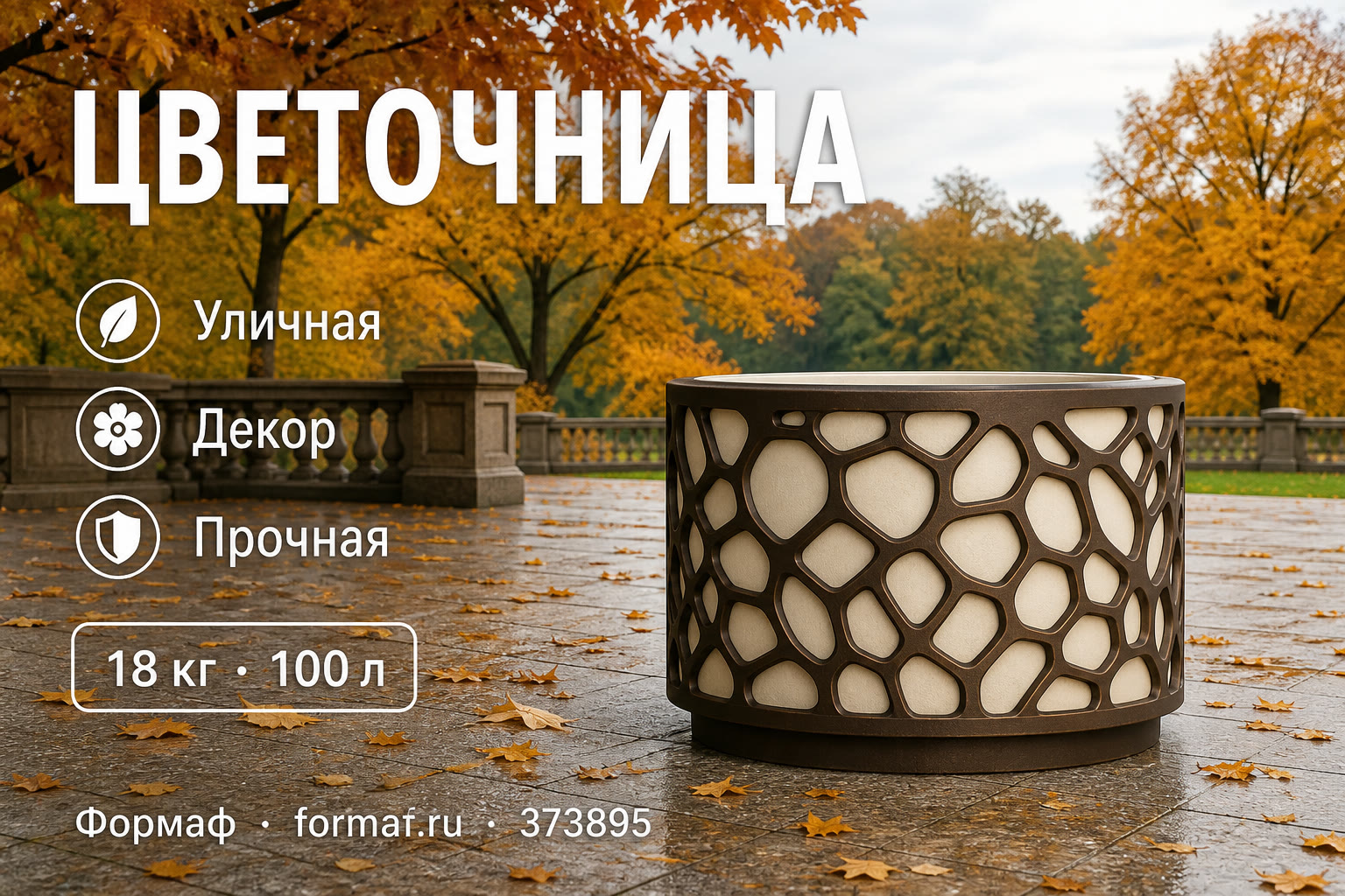 Пергола «Парус» — карточка