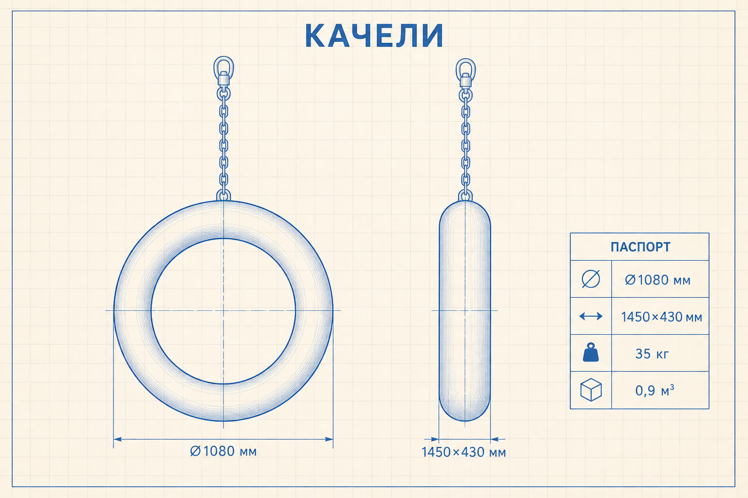 Качели «Стрелка» — чертёж