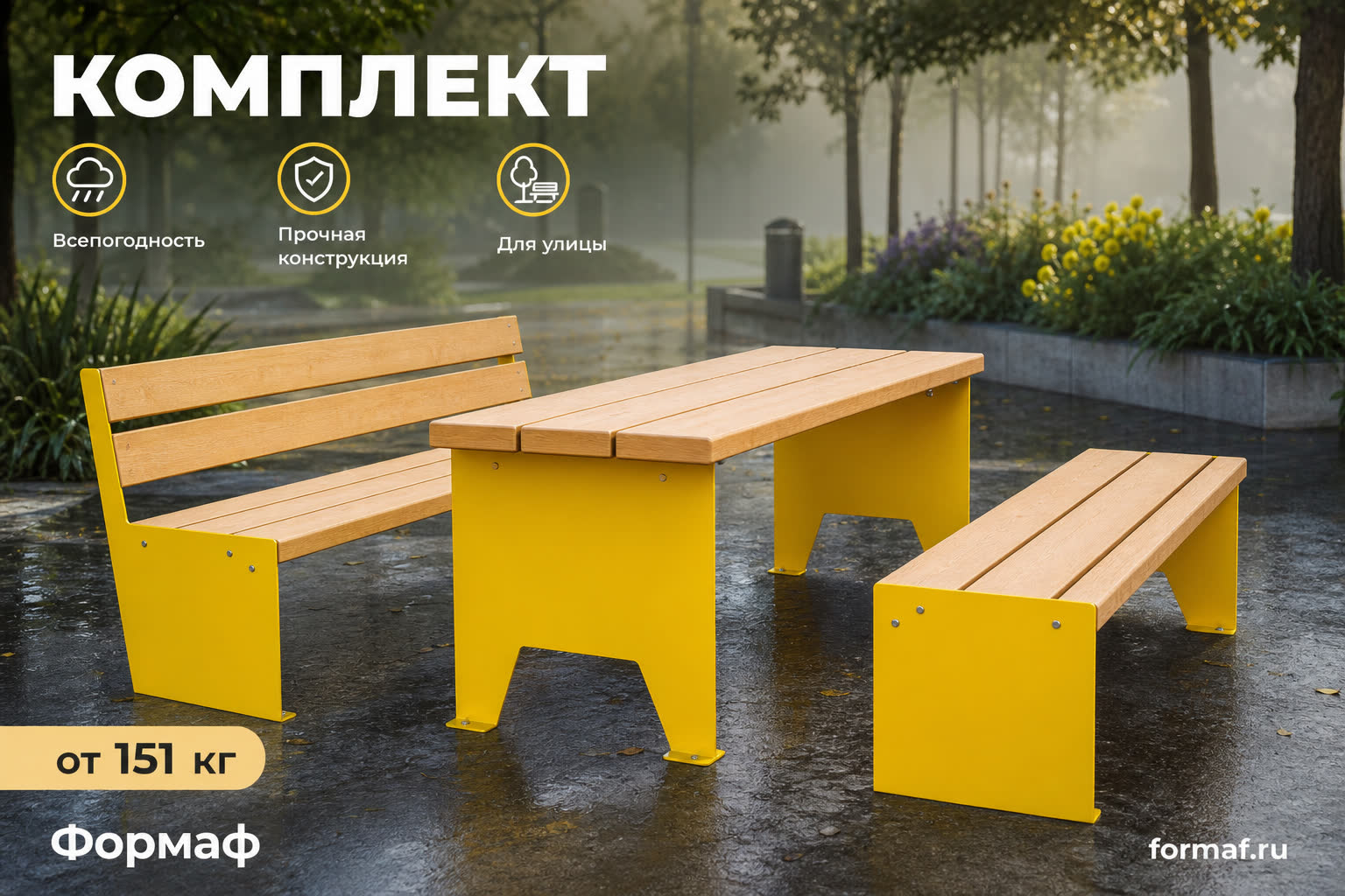 Комплект «Гармония» — карточка