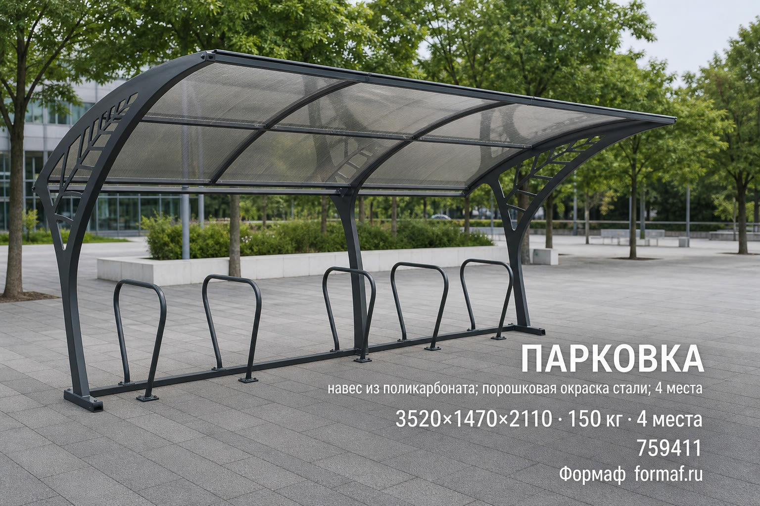 Велопарковка «Лента» — карточка