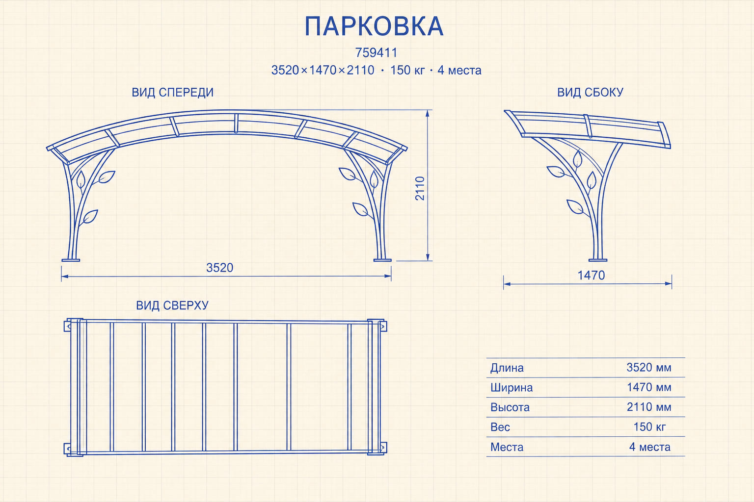 Велопарковка «Лента» — чертёж