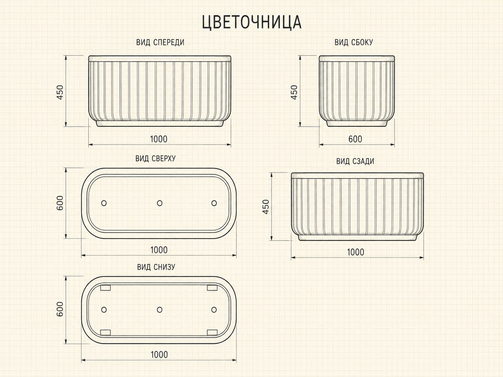Цветочница «Излучина» — чертёж