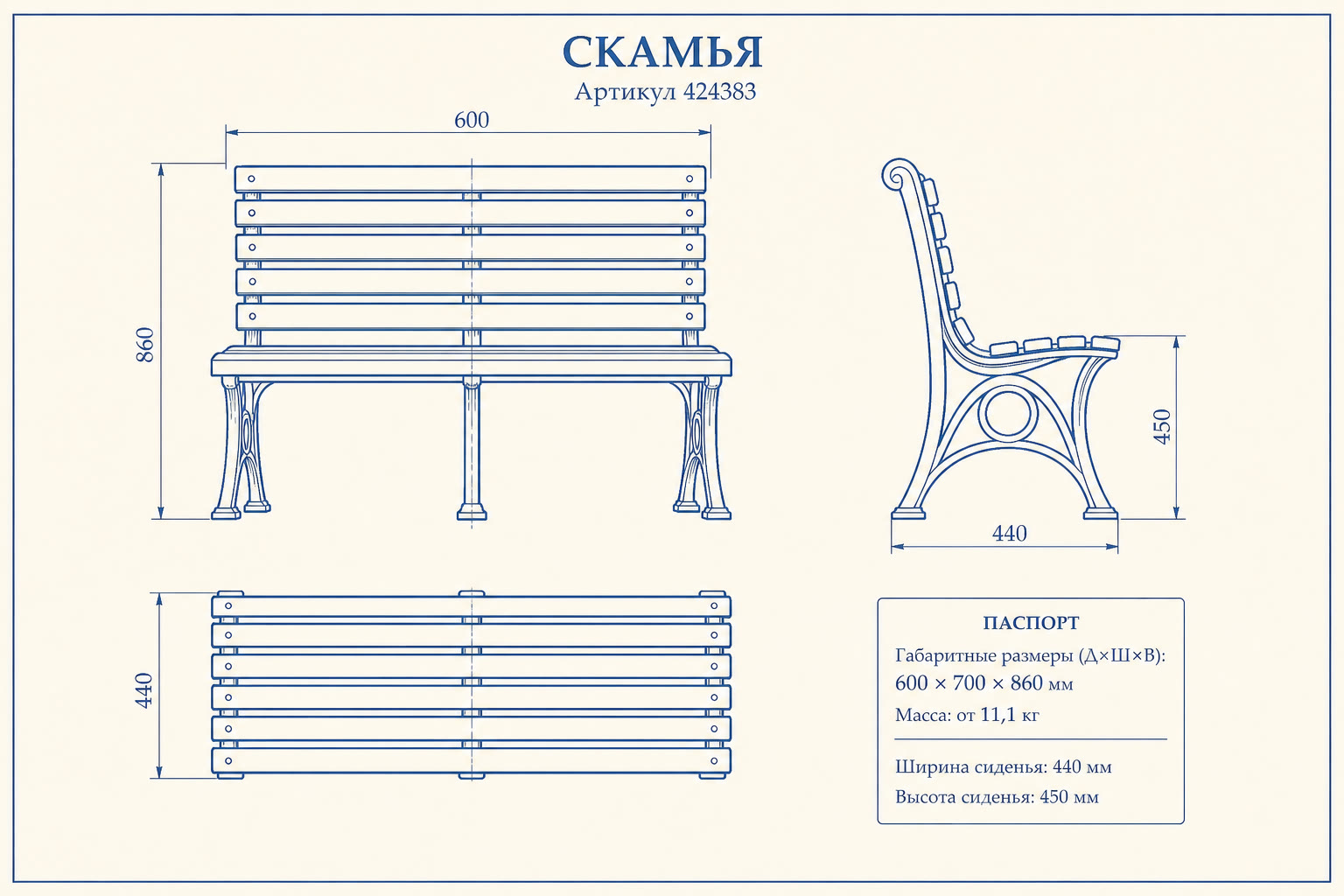 Скамейка «Клён» — чертёж