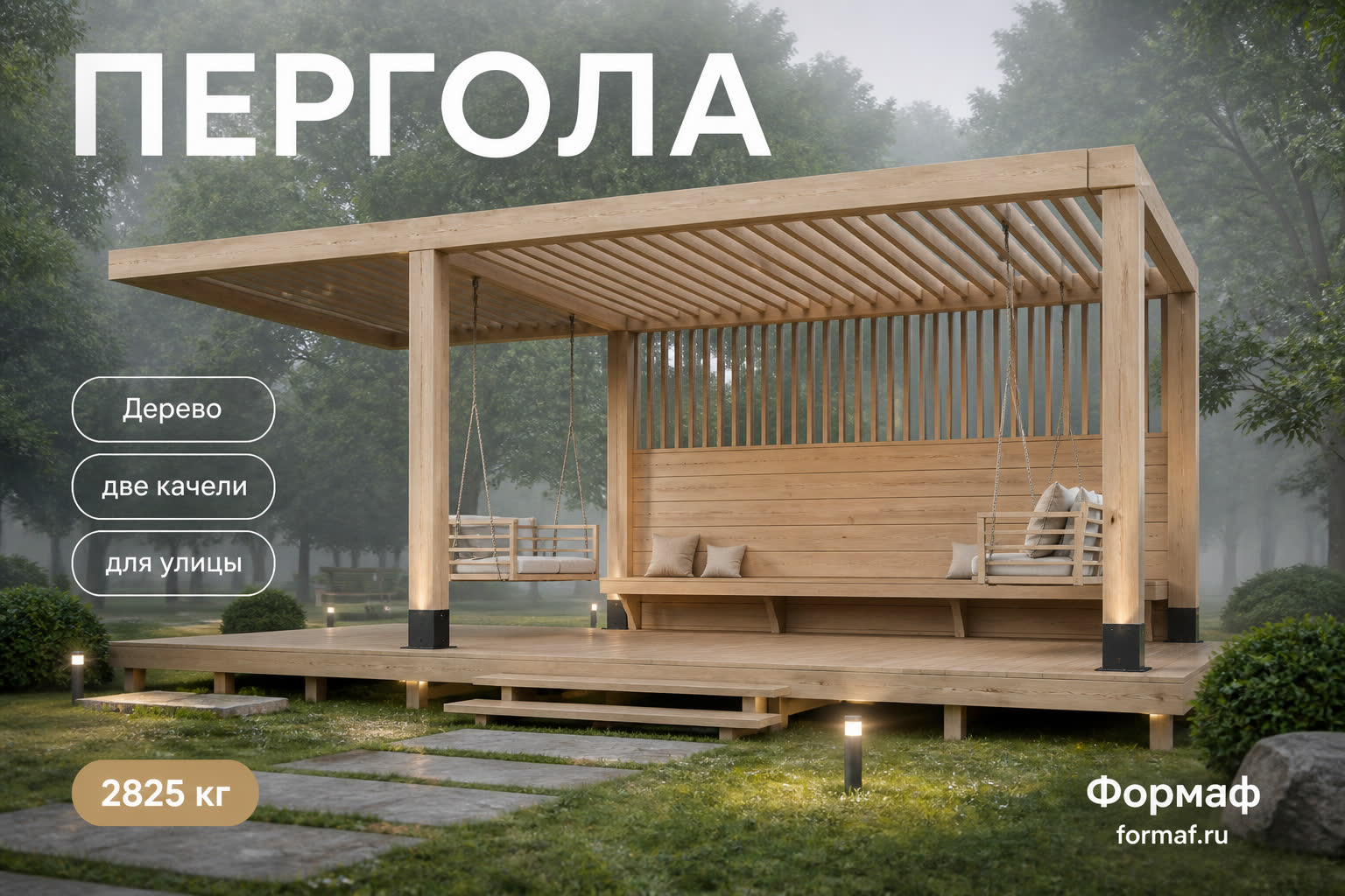 Пергола «Сень» — карточка