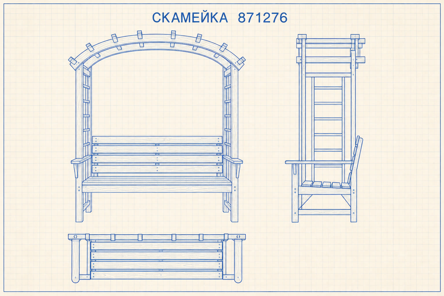Скамейка «Свиток» — чертёж