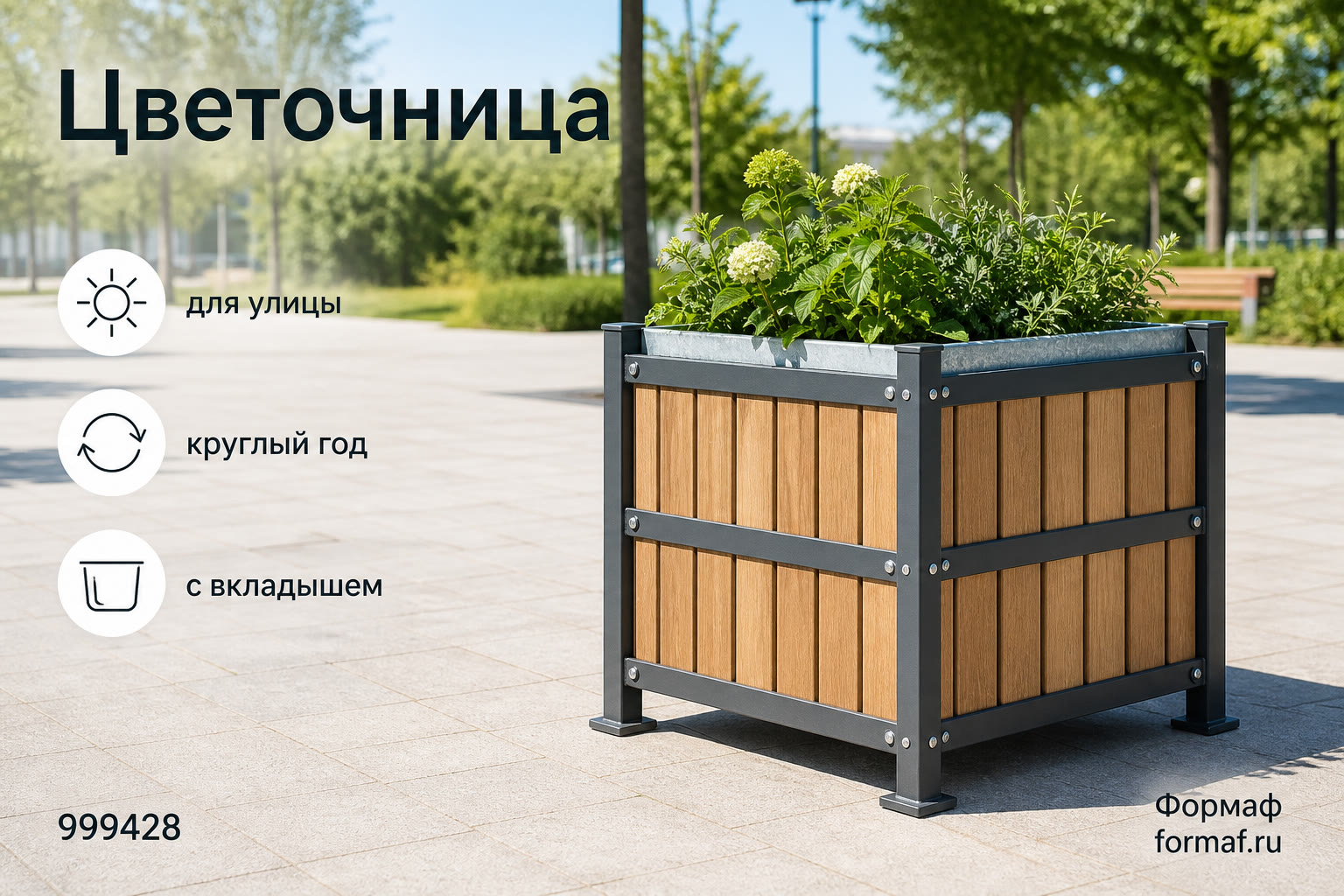 Цветочница «Побег» — карточка