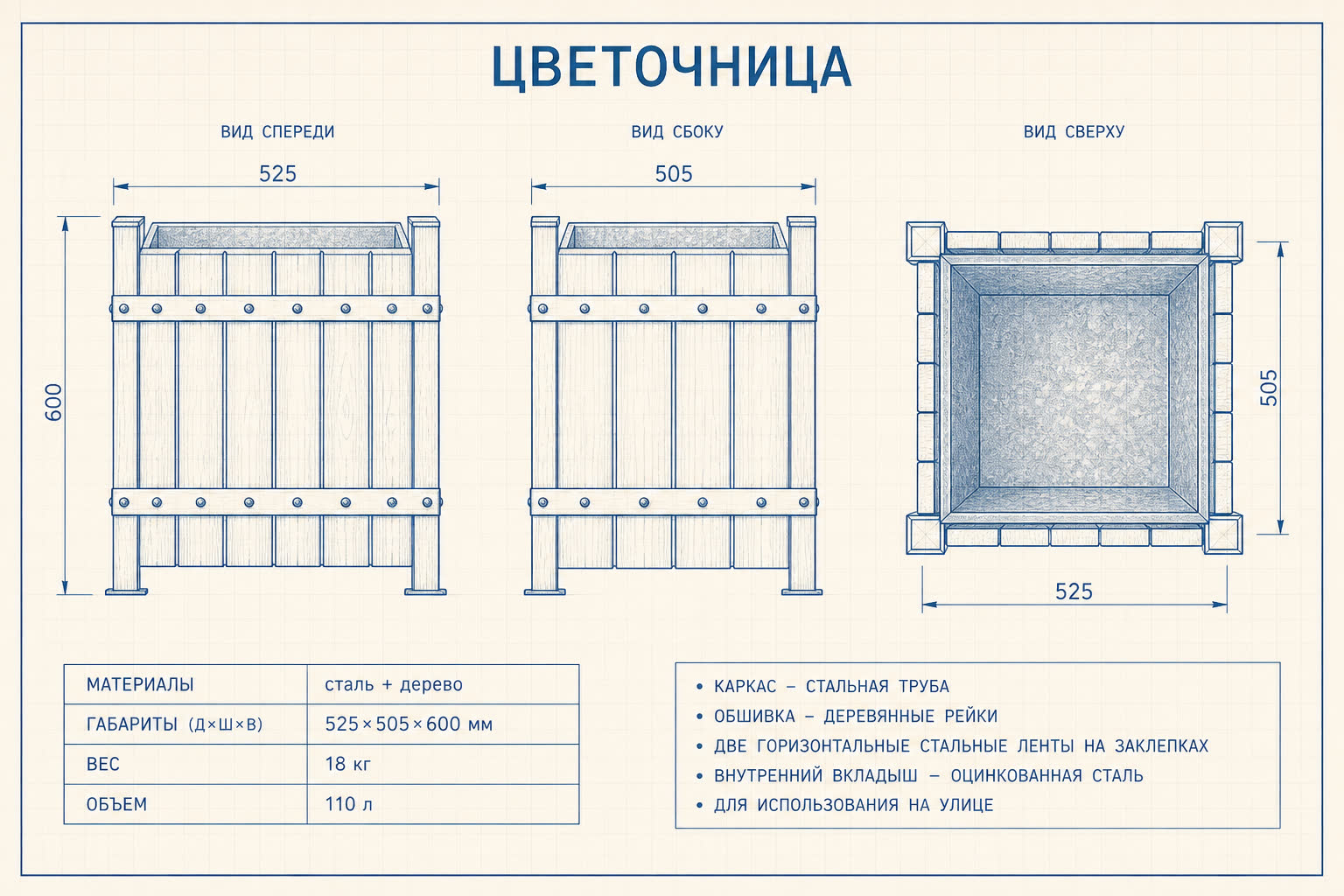 Цветочница «Побег» — чертёж