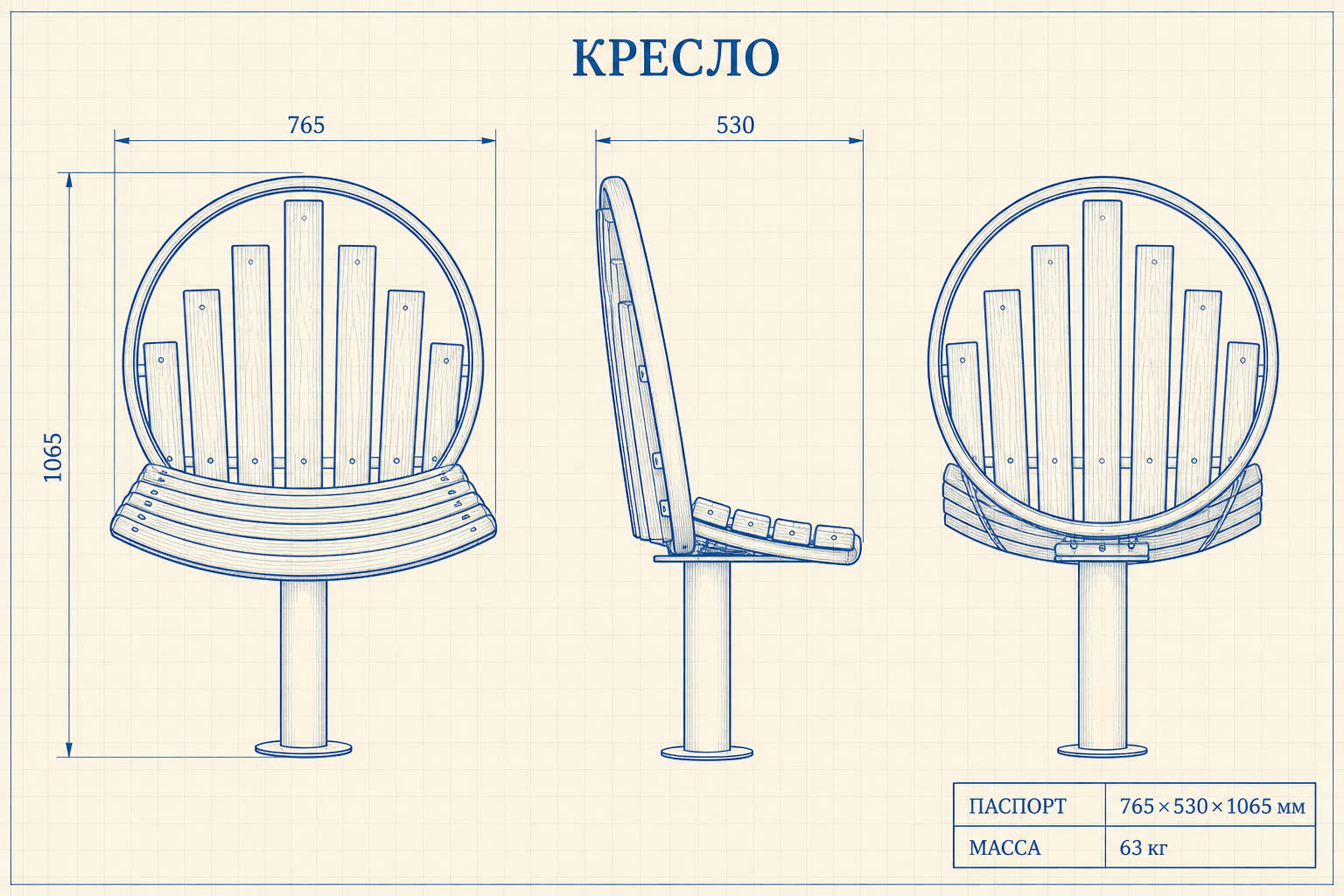 Кресло «Рябь» — чертёж