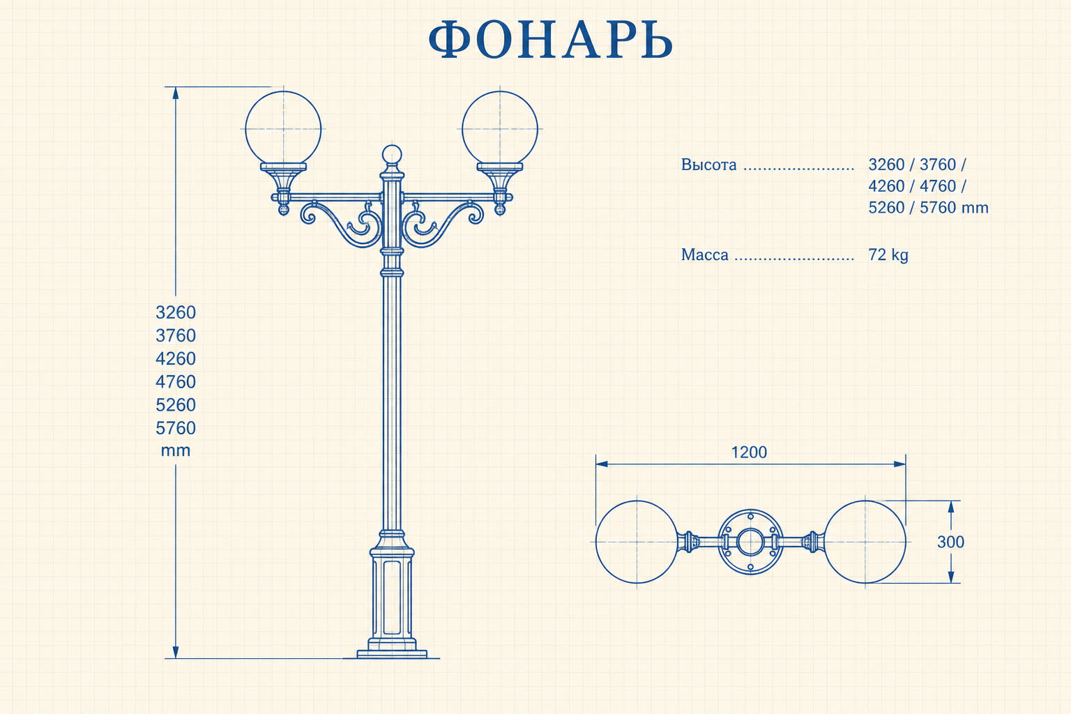 Фонарь «Аллея» — чертёж