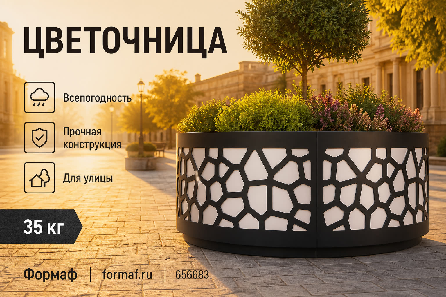Цветочница «Лепесток» — карточка